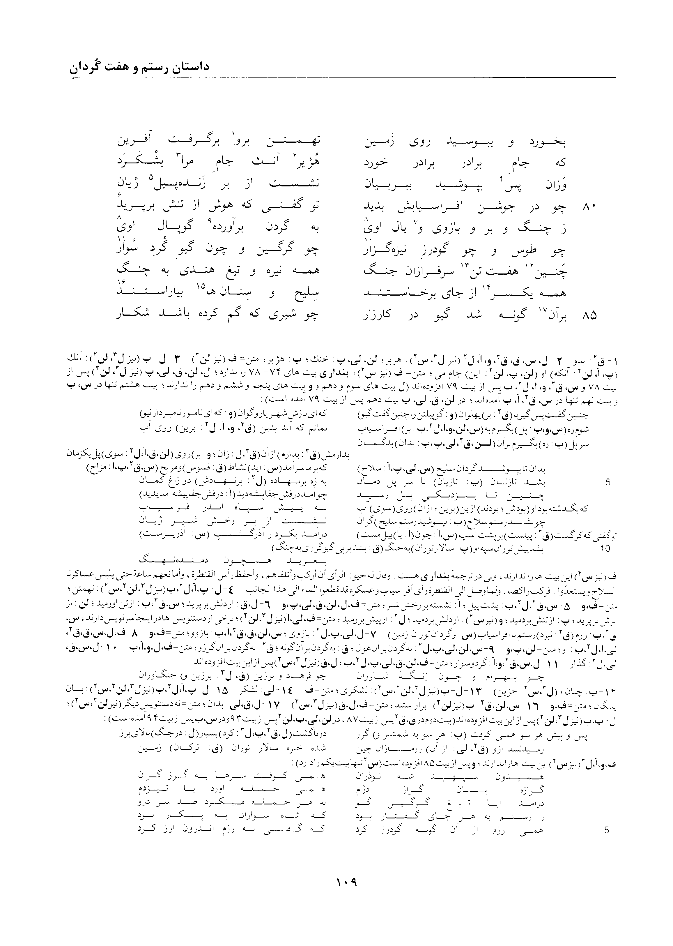 vol. 2, p. 109