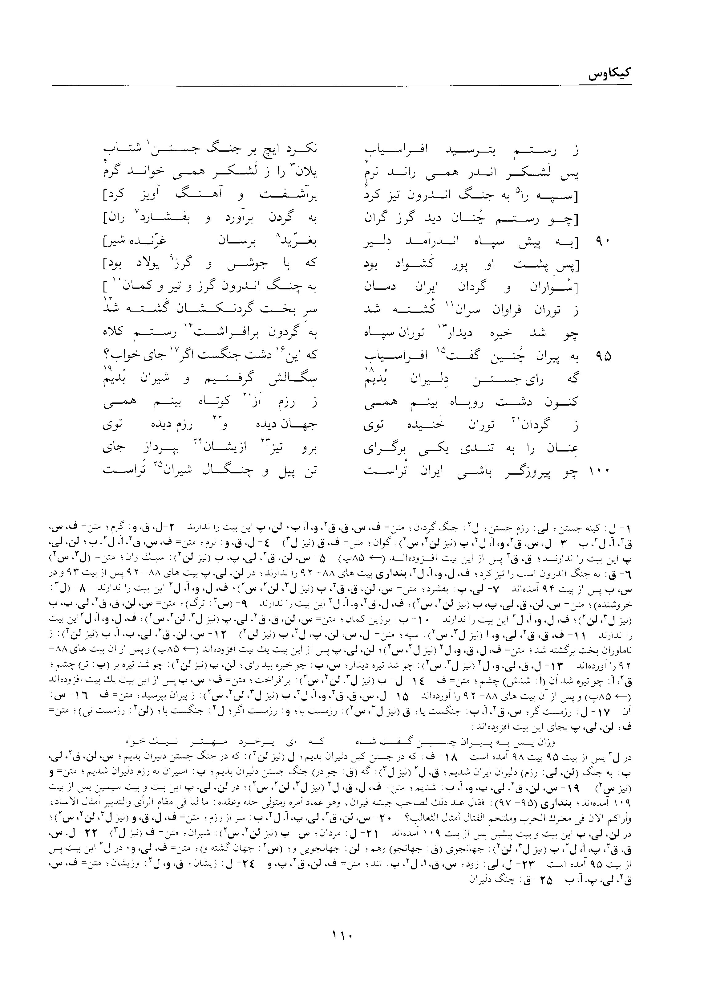 vol. 2, p. 110