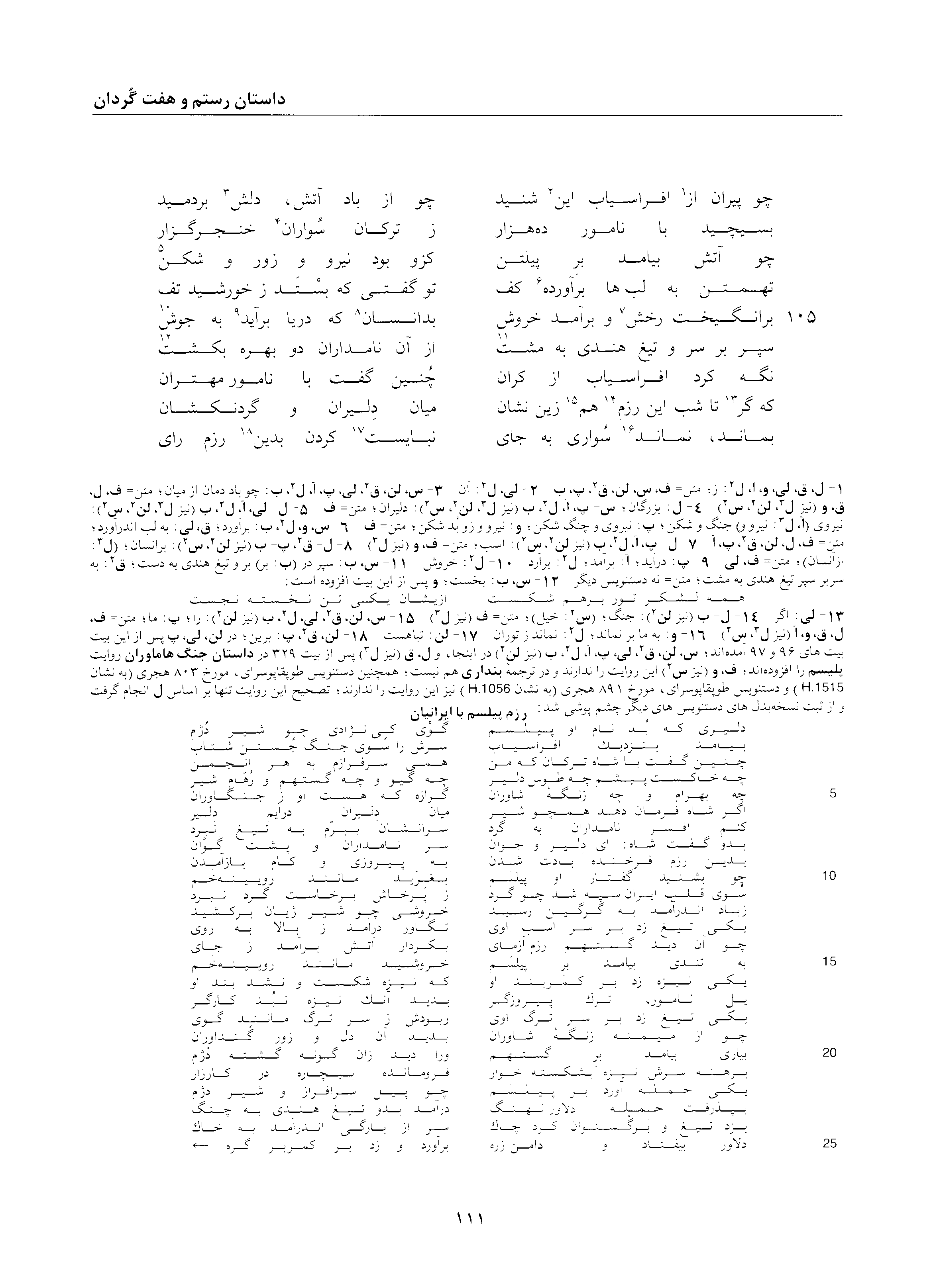 vol. 2, p. 111