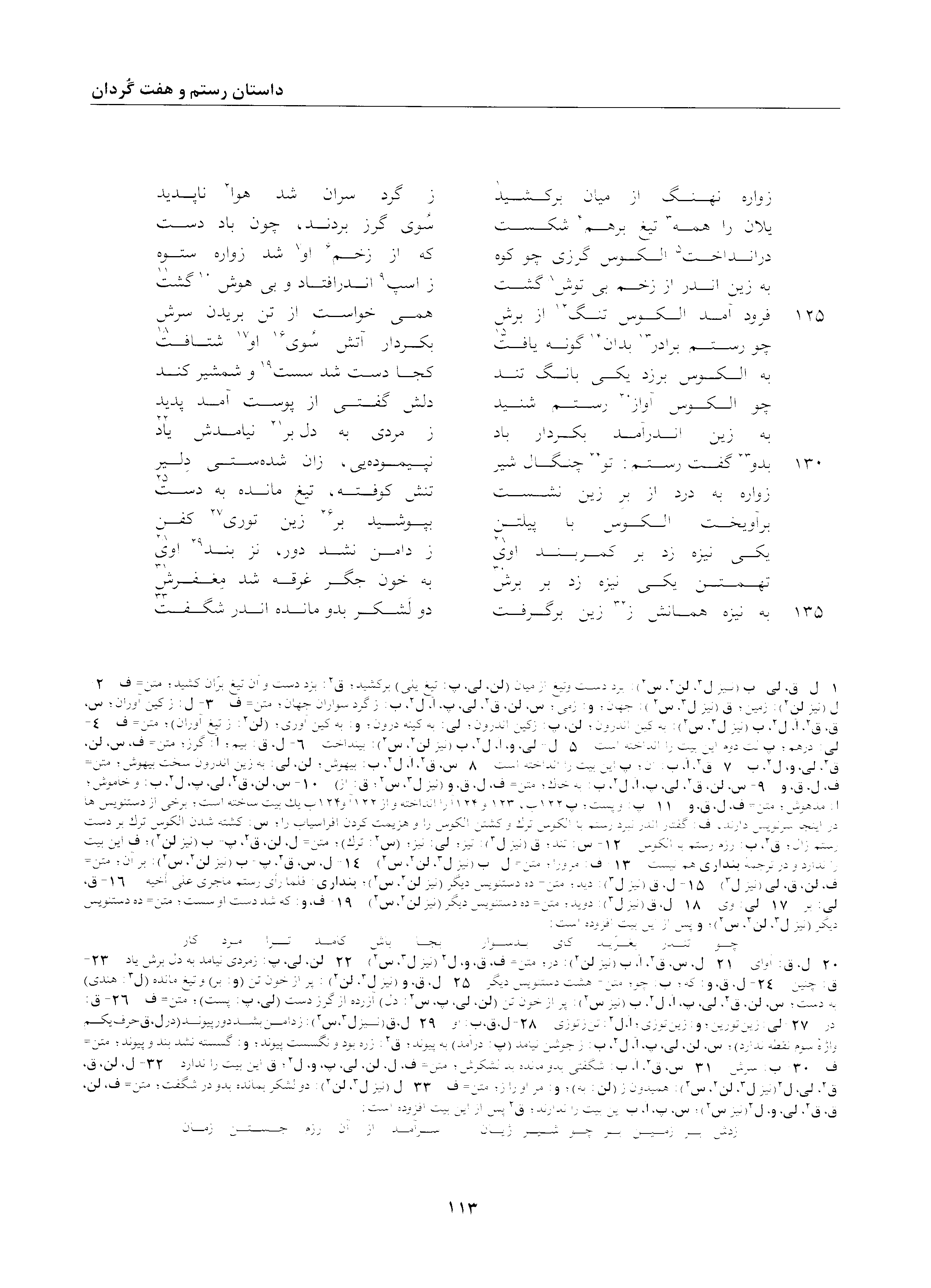 vol. 2, p. 113