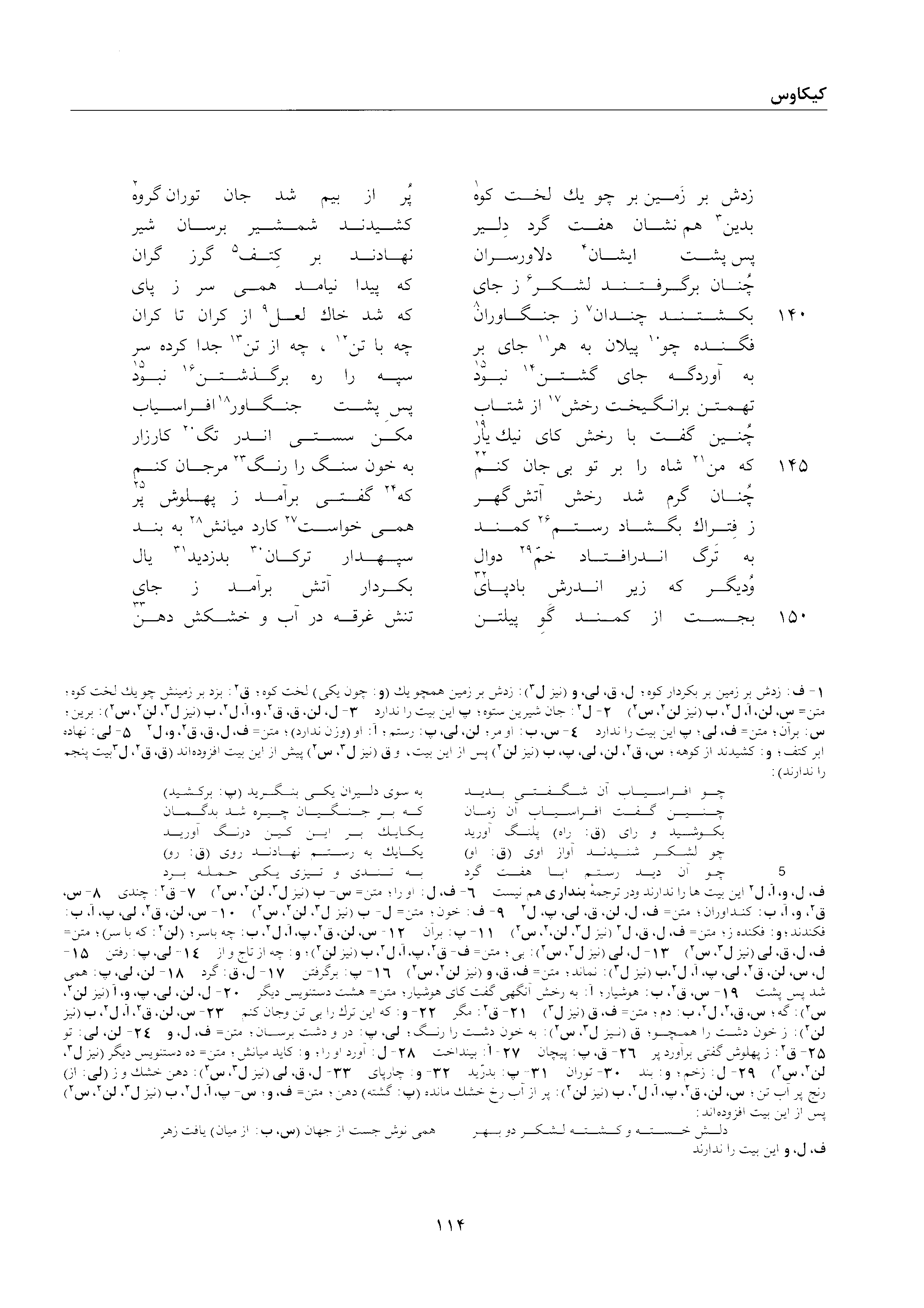 vol. 2, p. 114