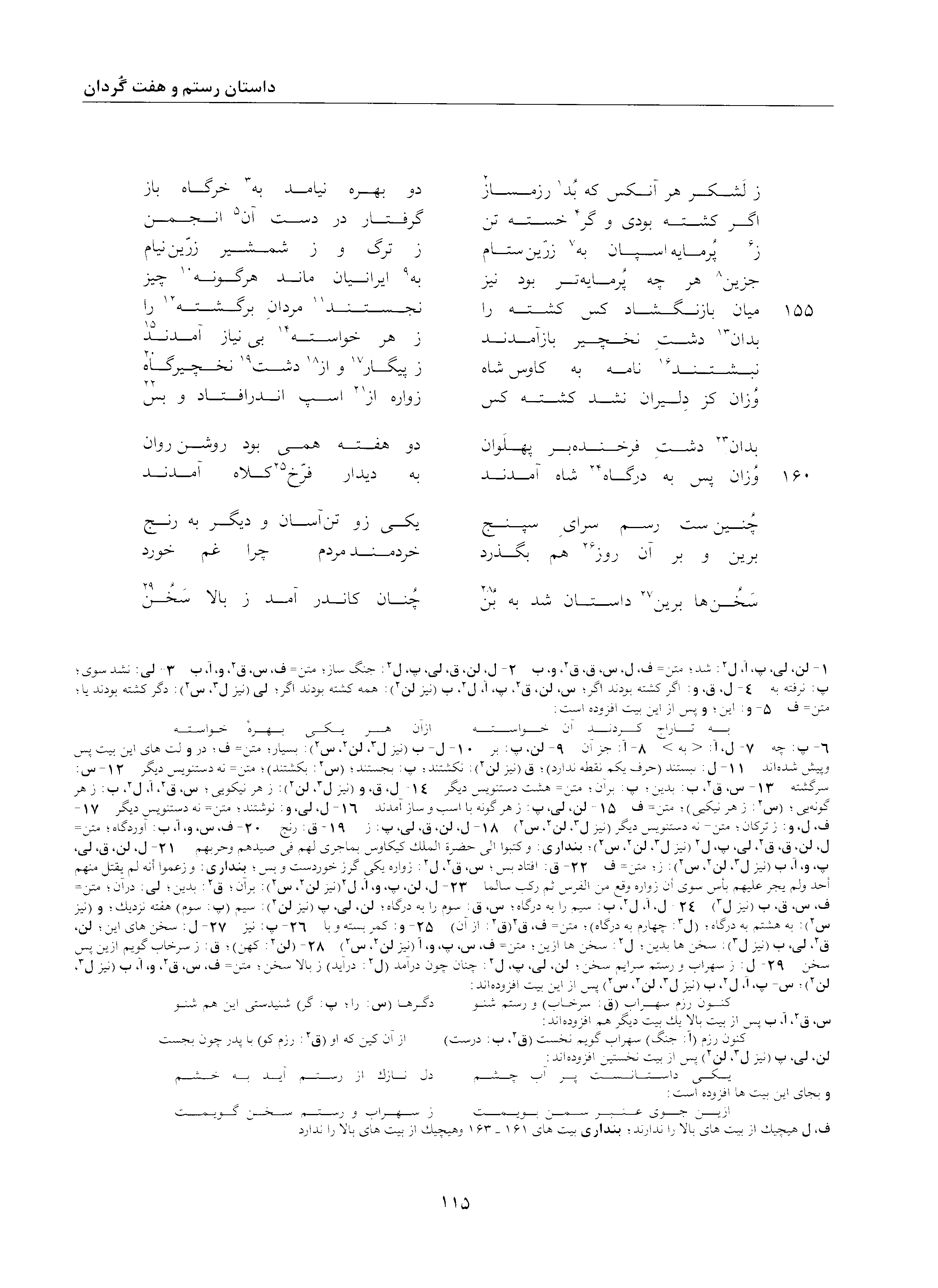 vol. 2, p. 115