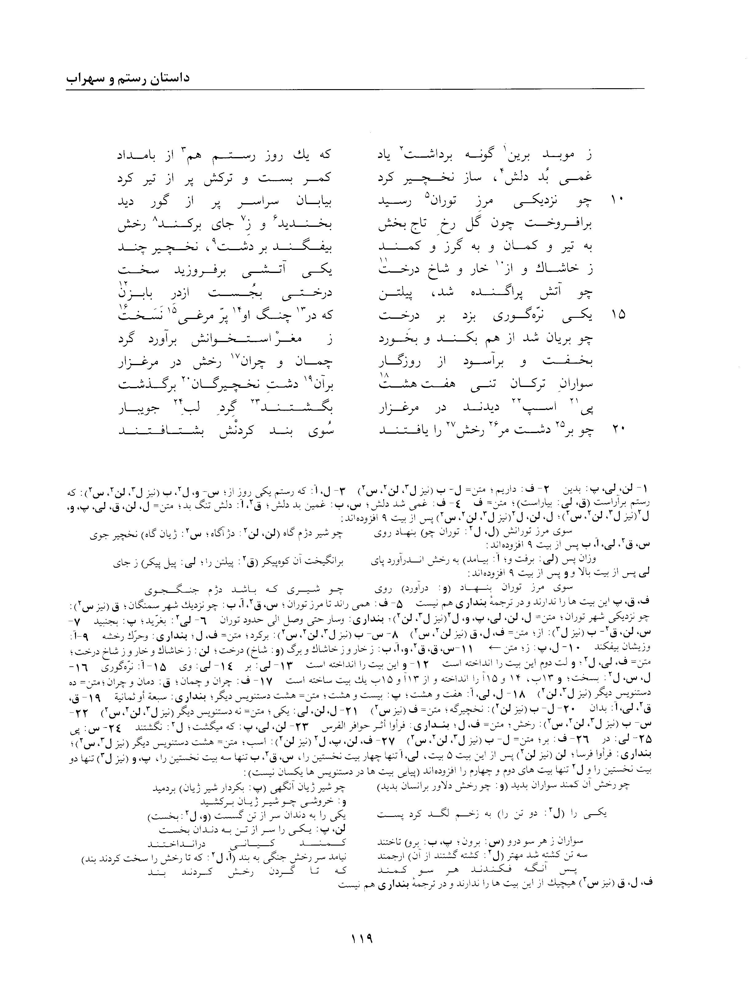 vol. 2, p. 119