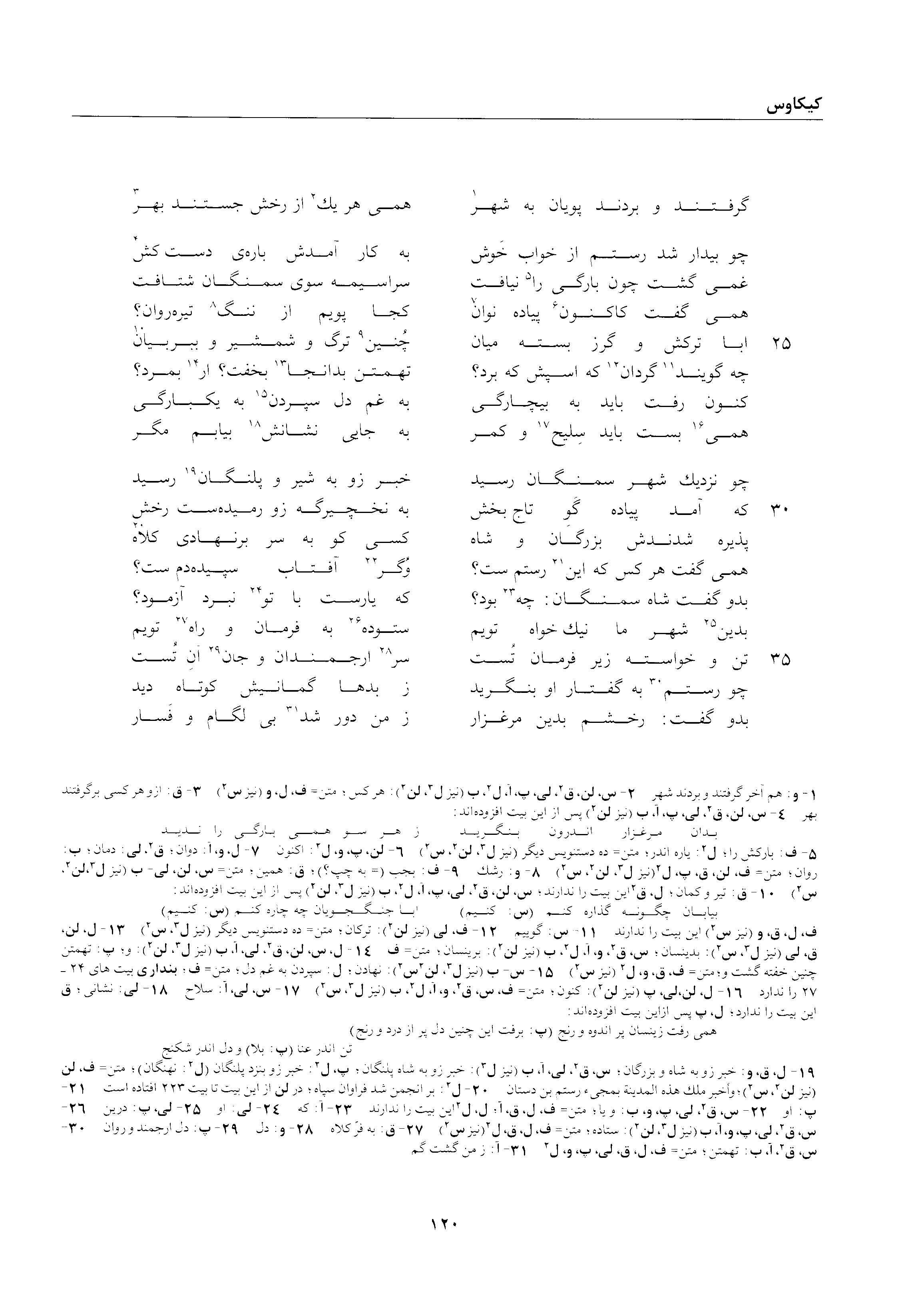 vol. 2, p. 120
