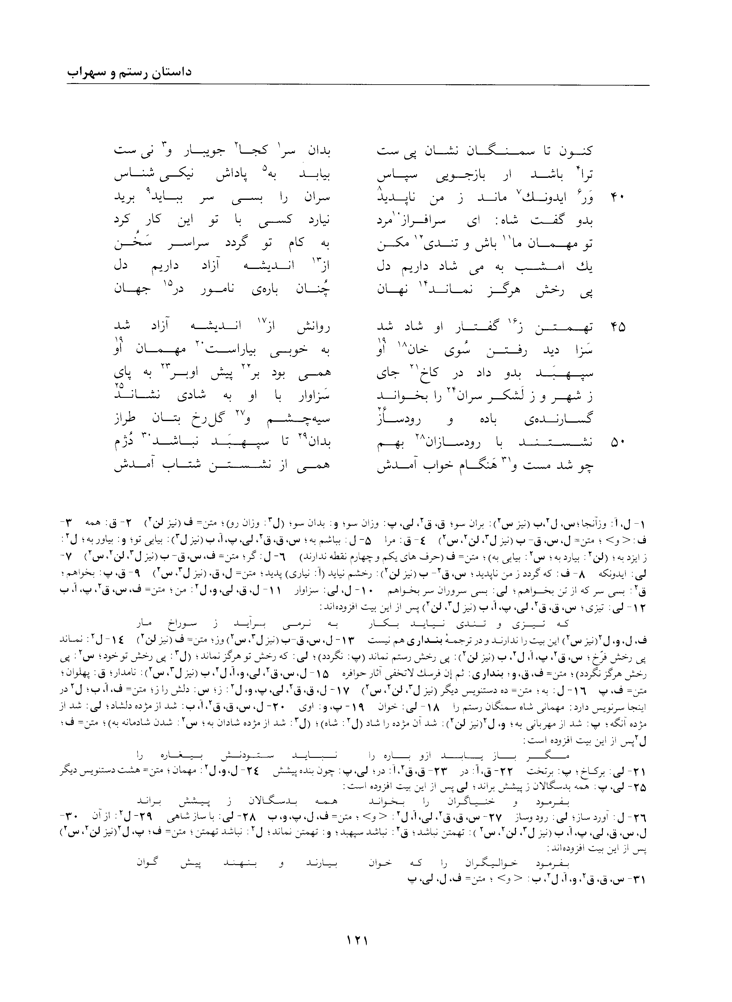 vol. 2, p. 121