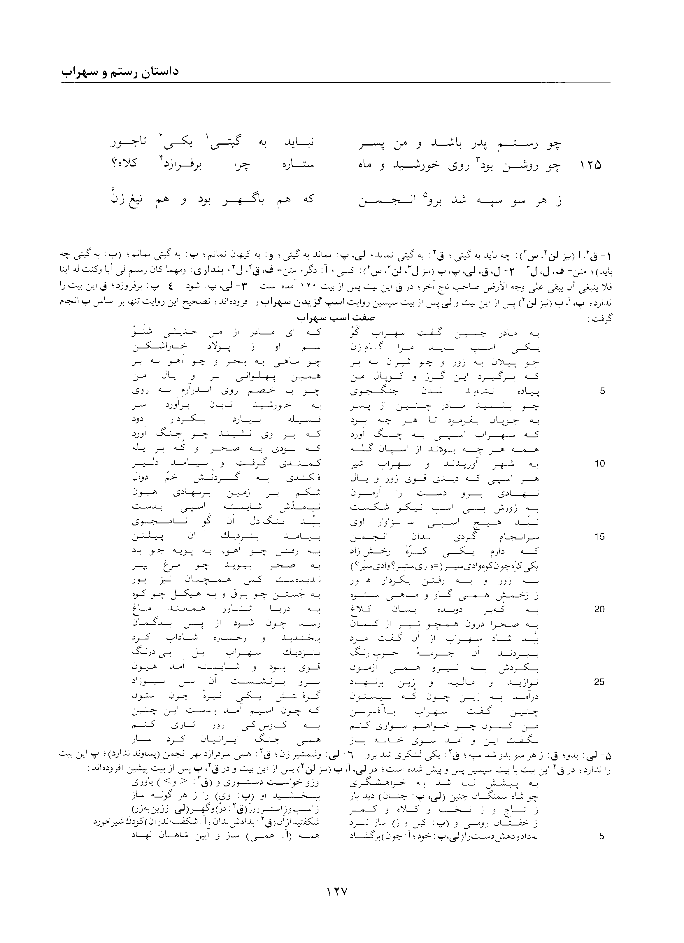 vol. 2, p. 127