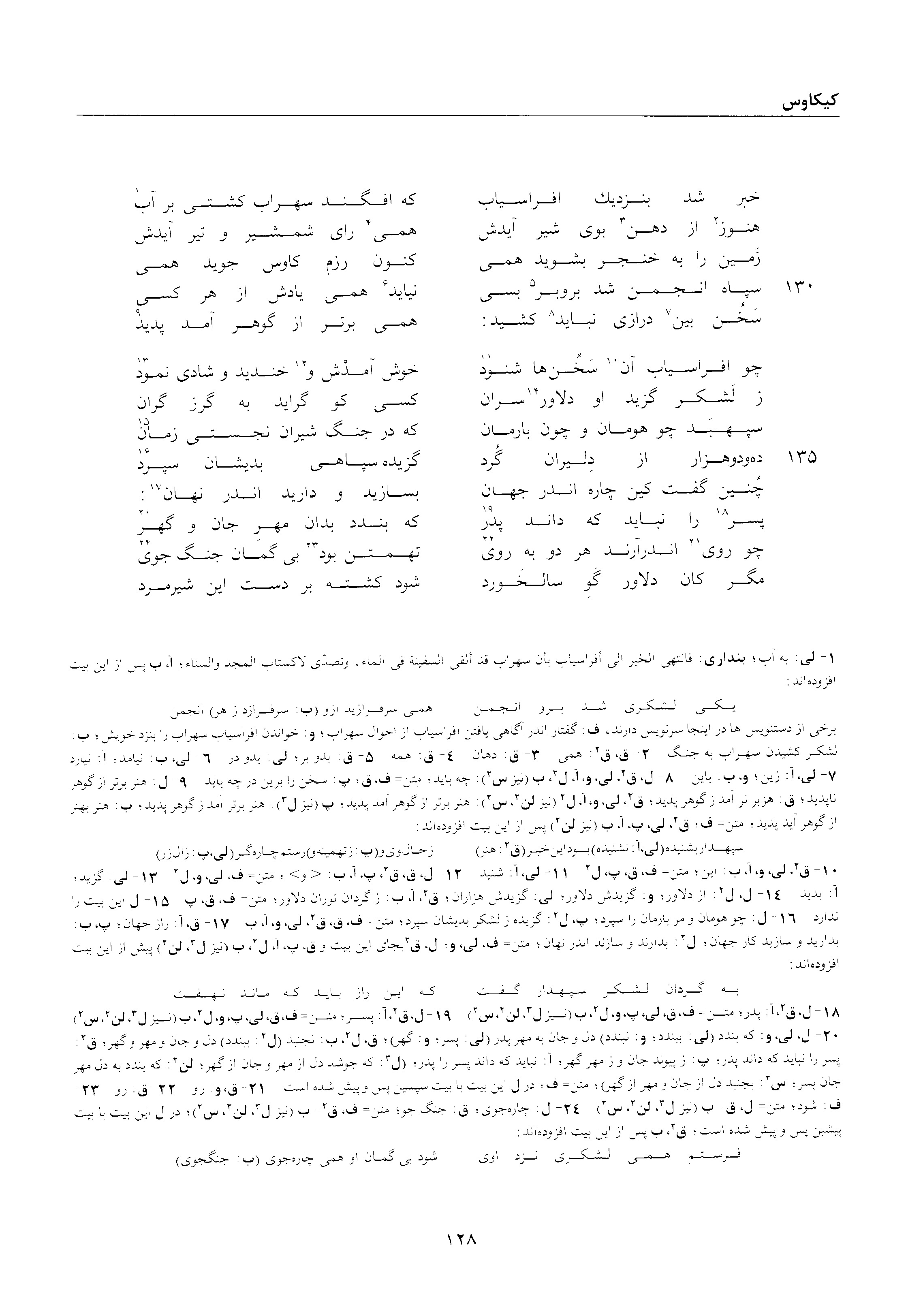 vol. 2, p. 128