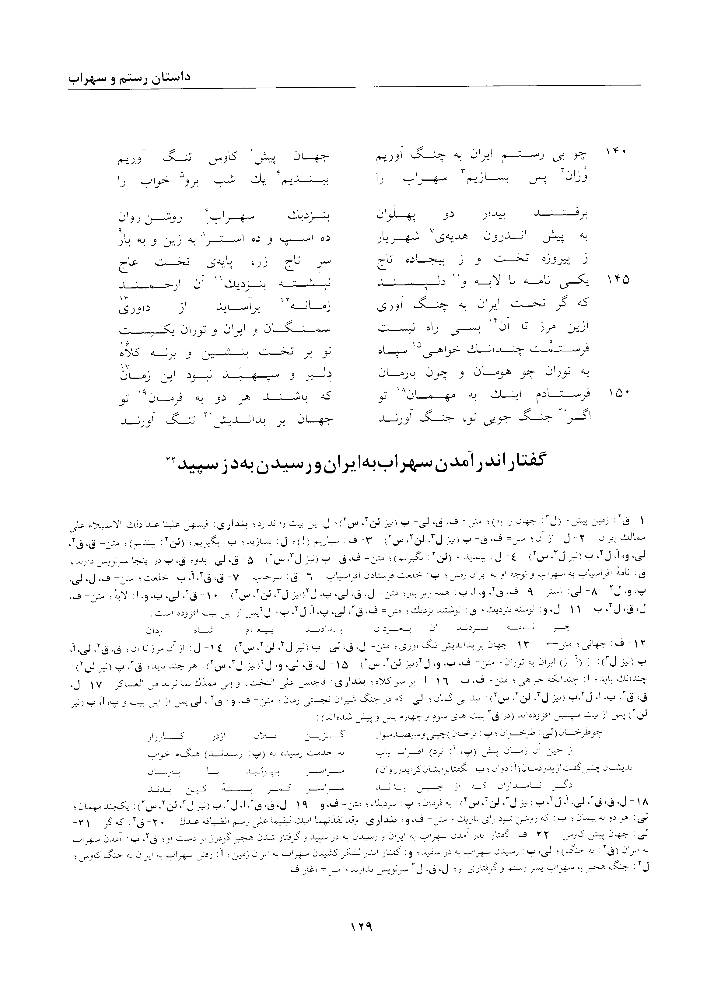 vol. 2, p. 129