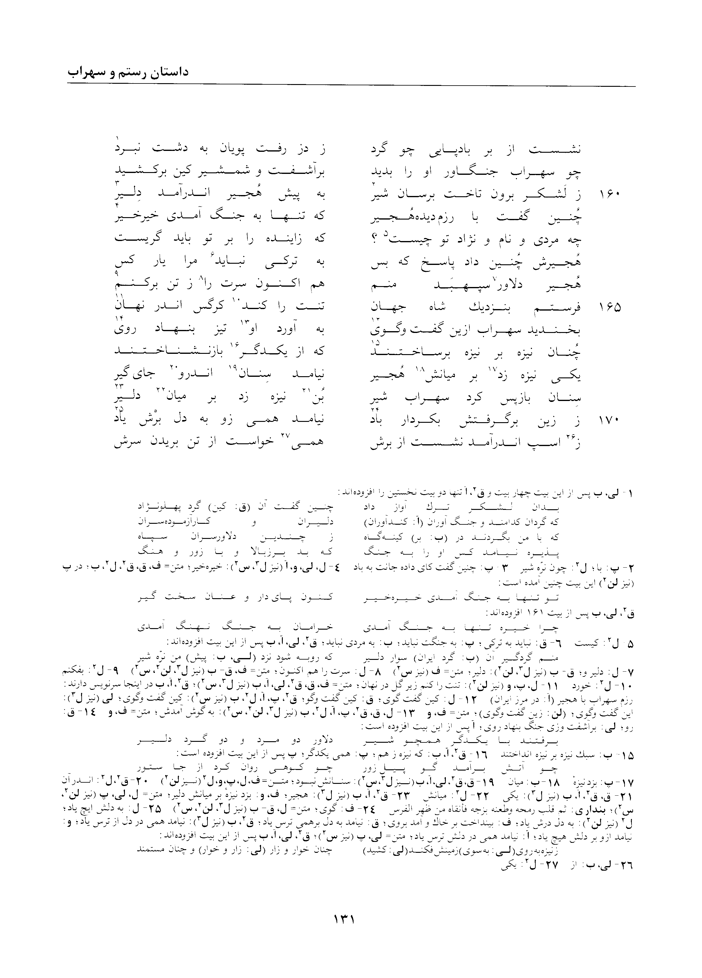 vol. 2, p. 131