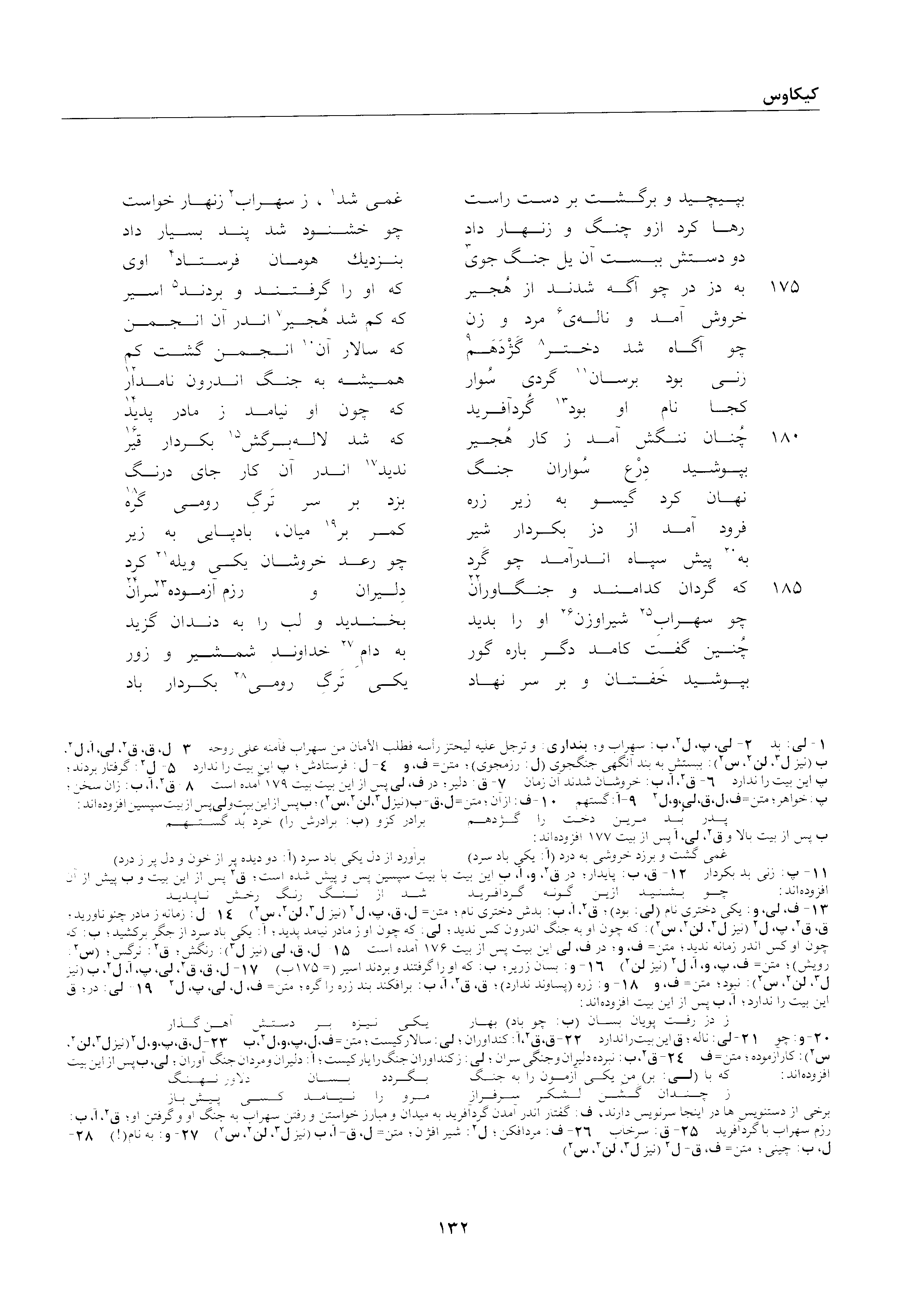 vol. 2, p. 132