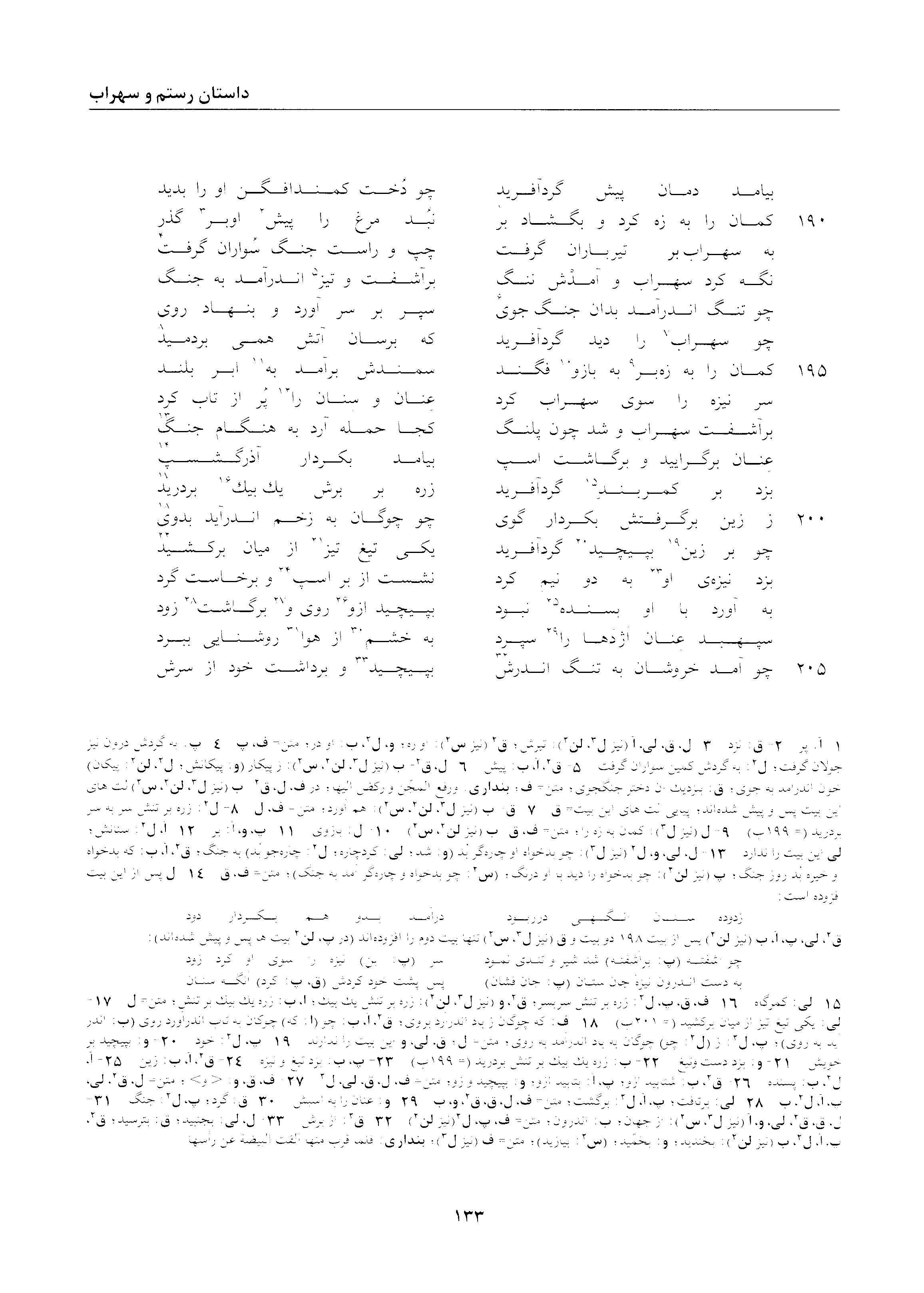 vol. 2, p. 133