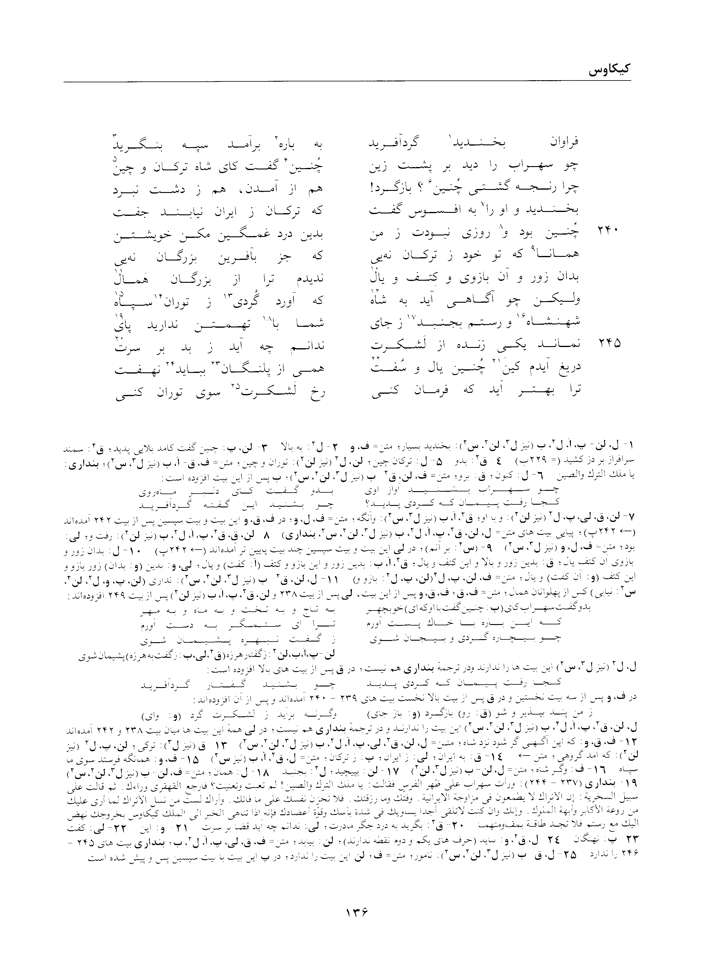 vol. 2, p. 136