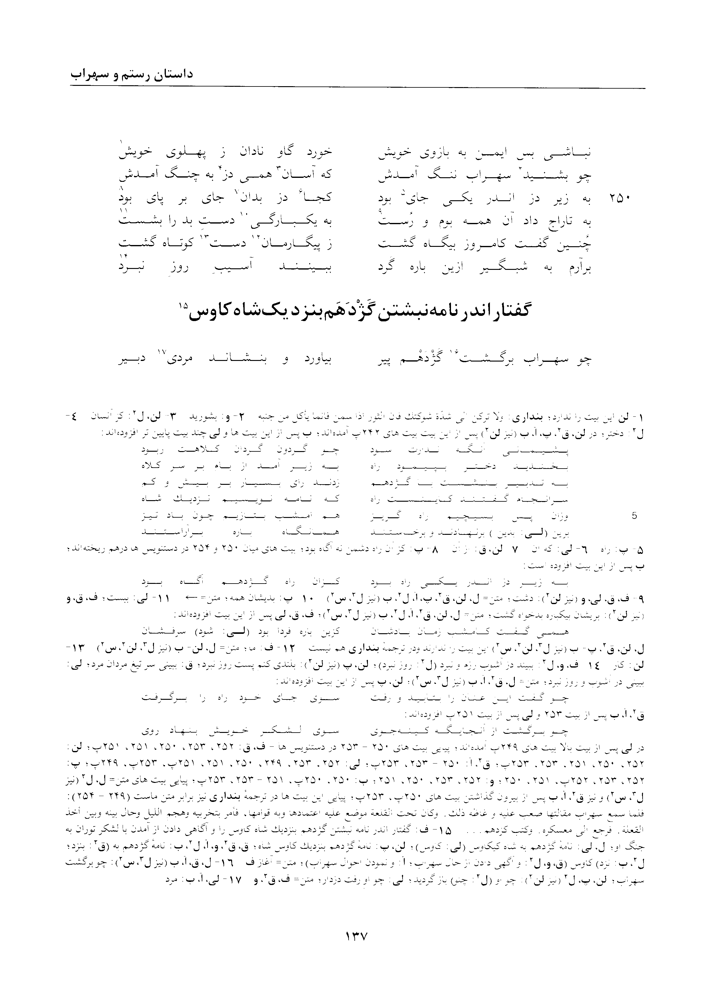 vol. 2, p. 137