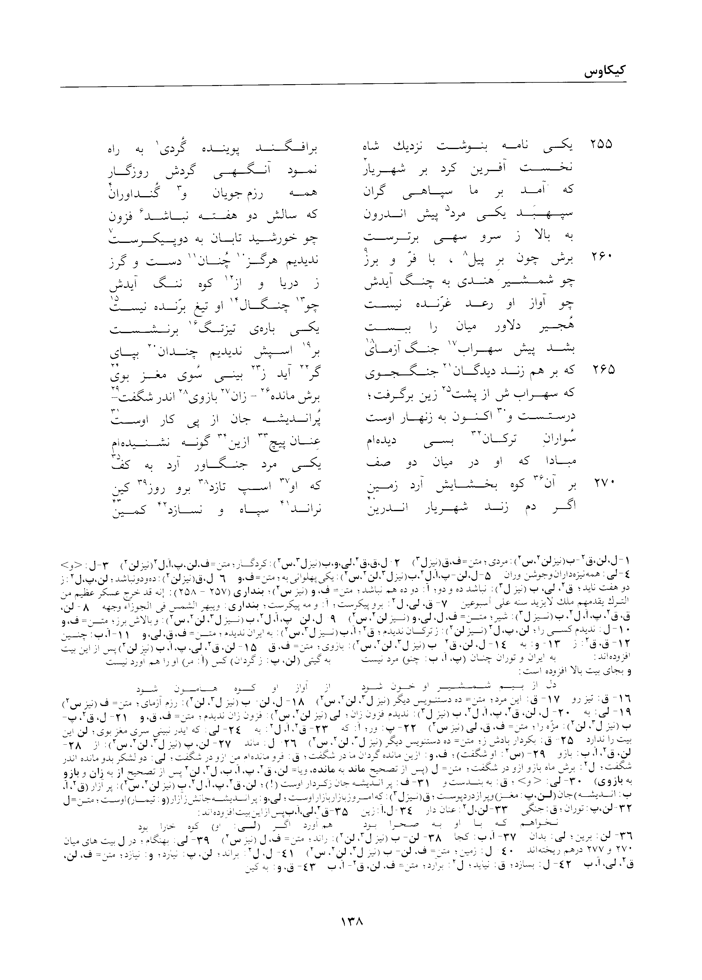 vol. 2, p. 138