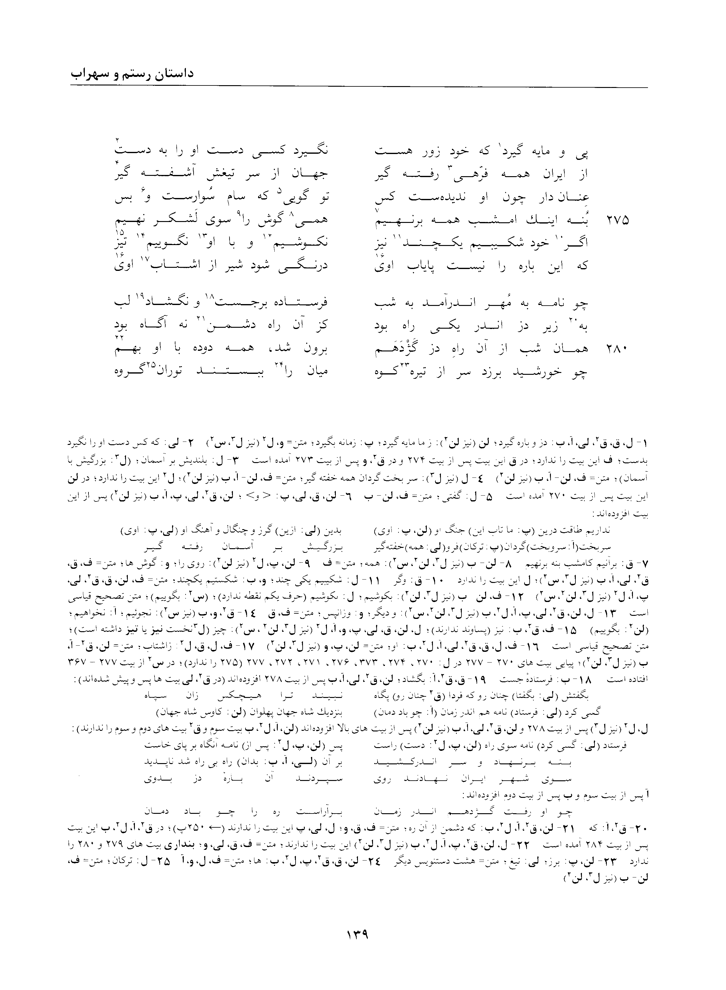 vol. 2, p. 139