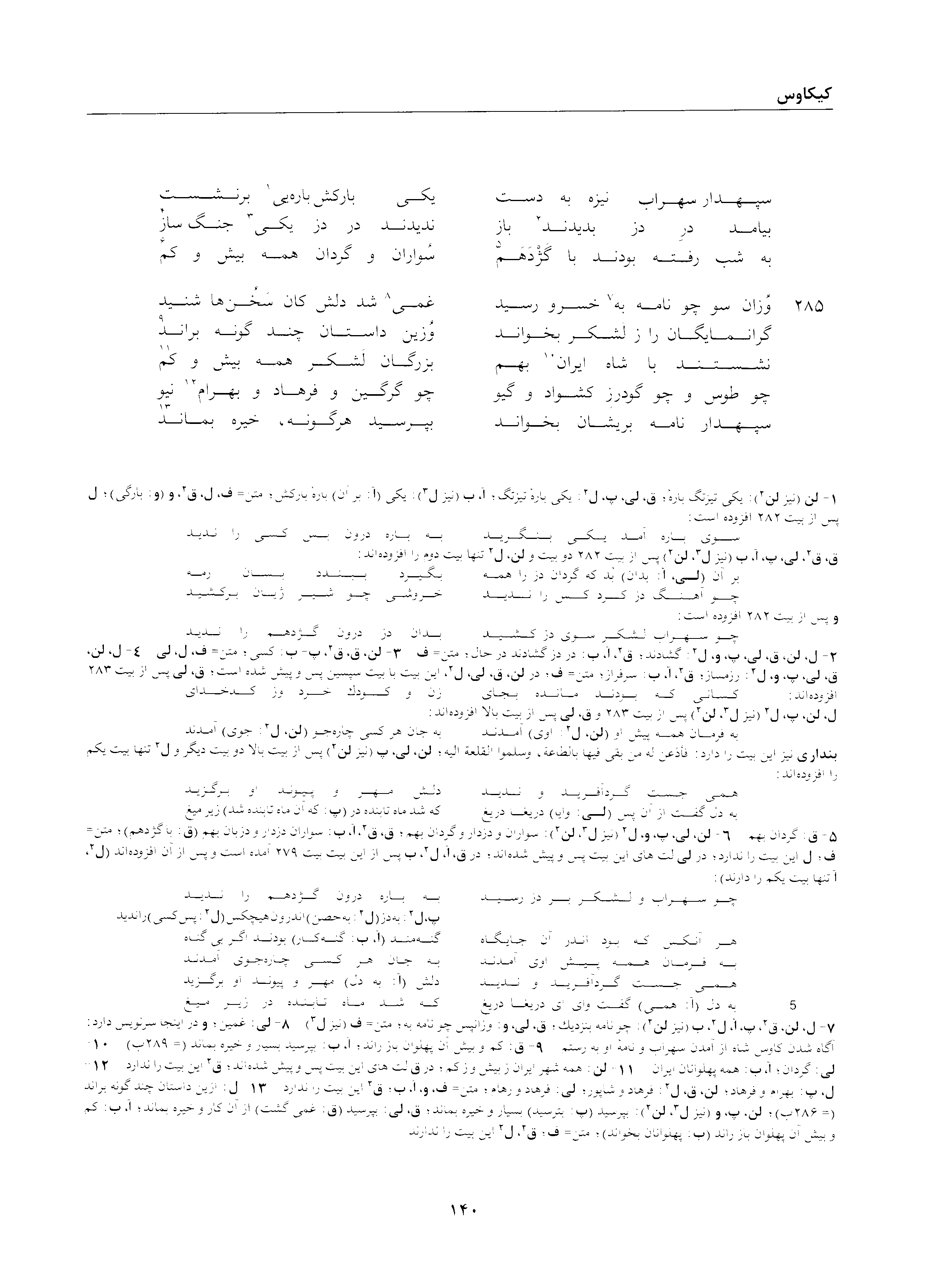 vol. 2, p. 140