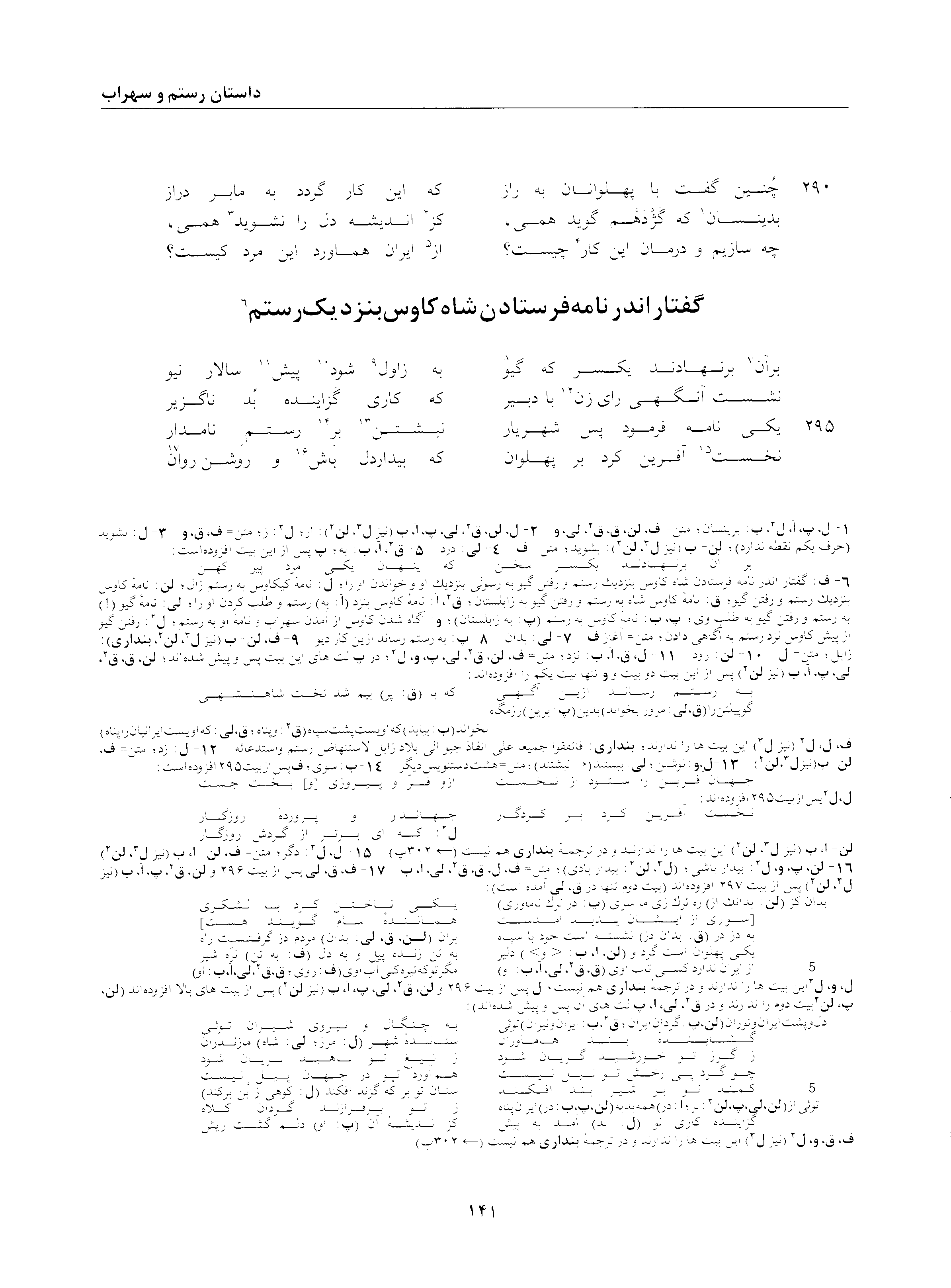 vol. 2, p. 141