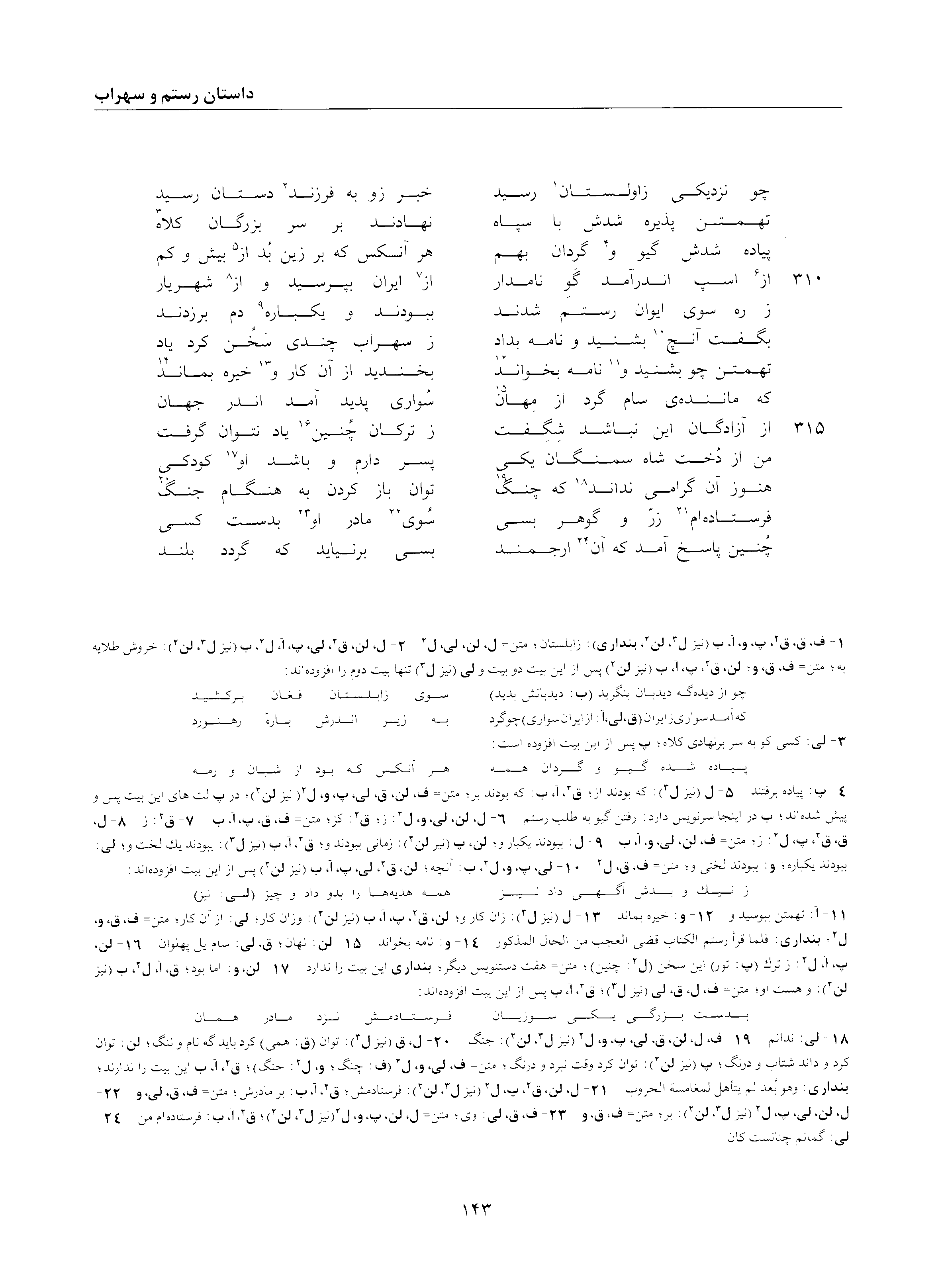 vol. 2, p. 143