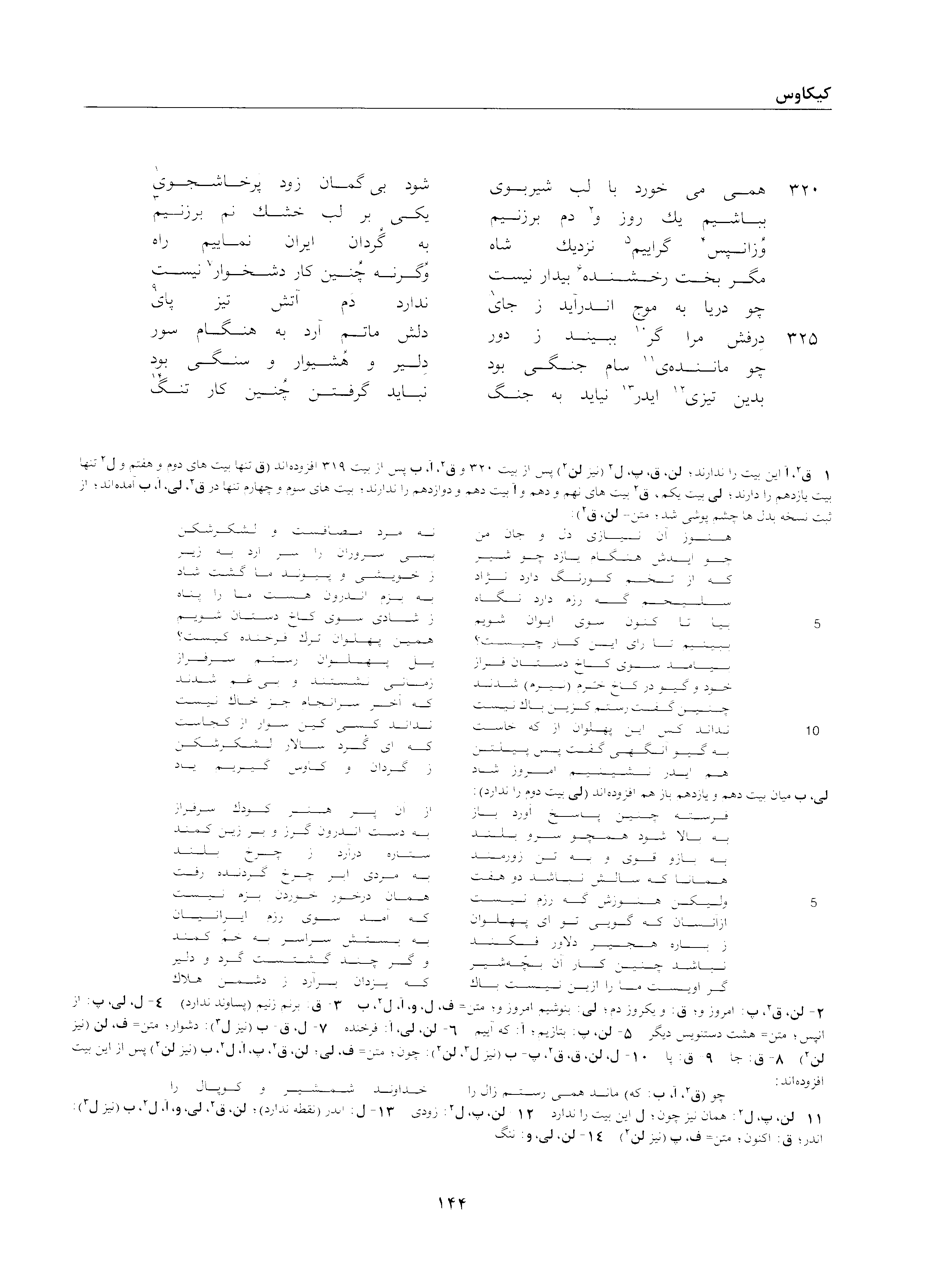 vol. 2, p. 144