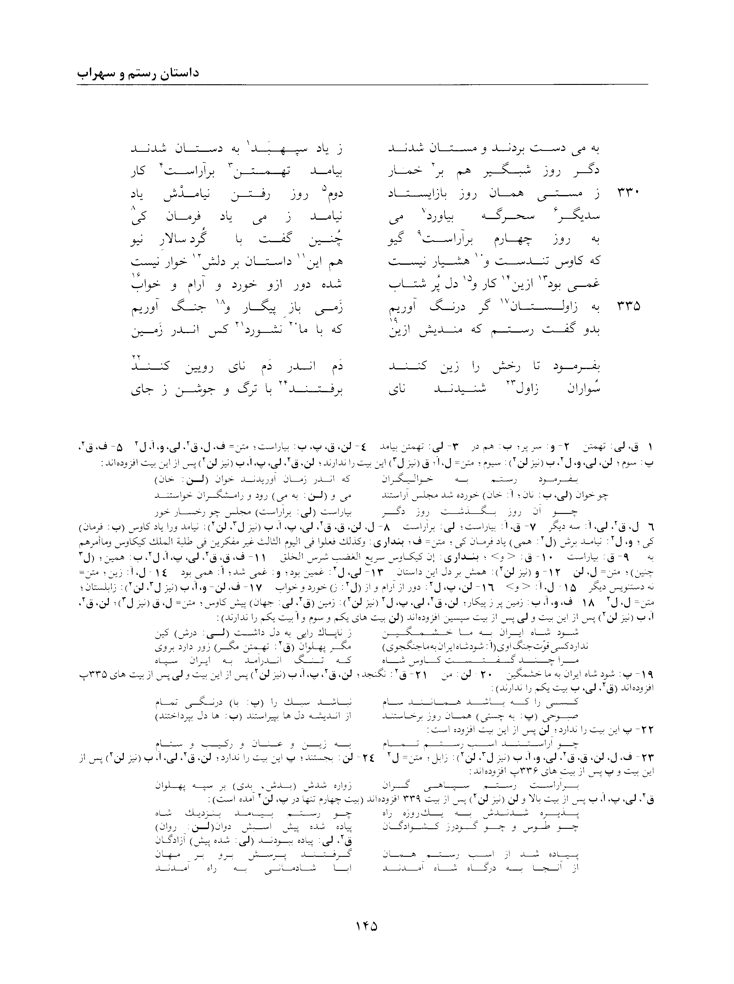 vol. 2, p. 145