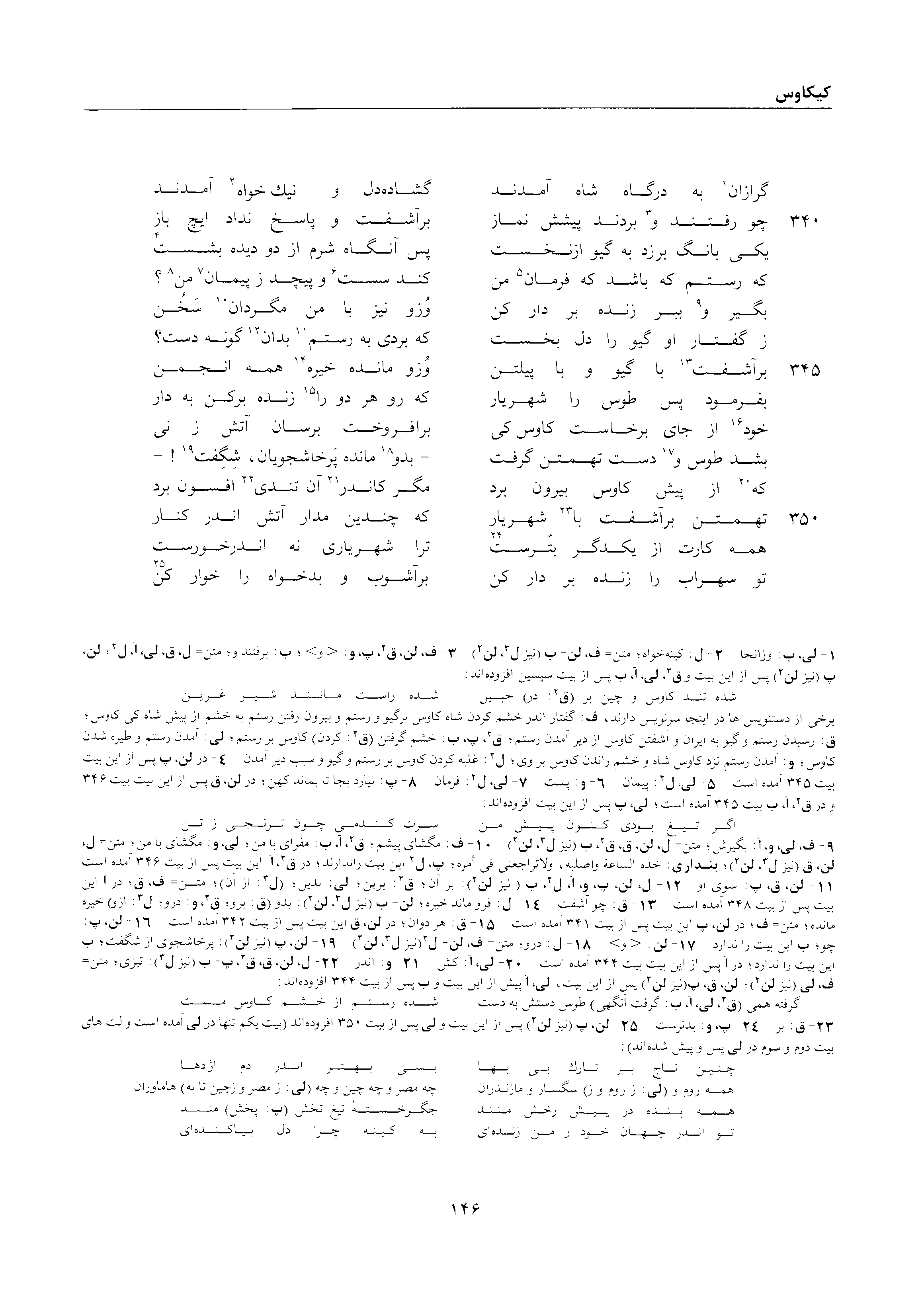 vol. 2, p. 146