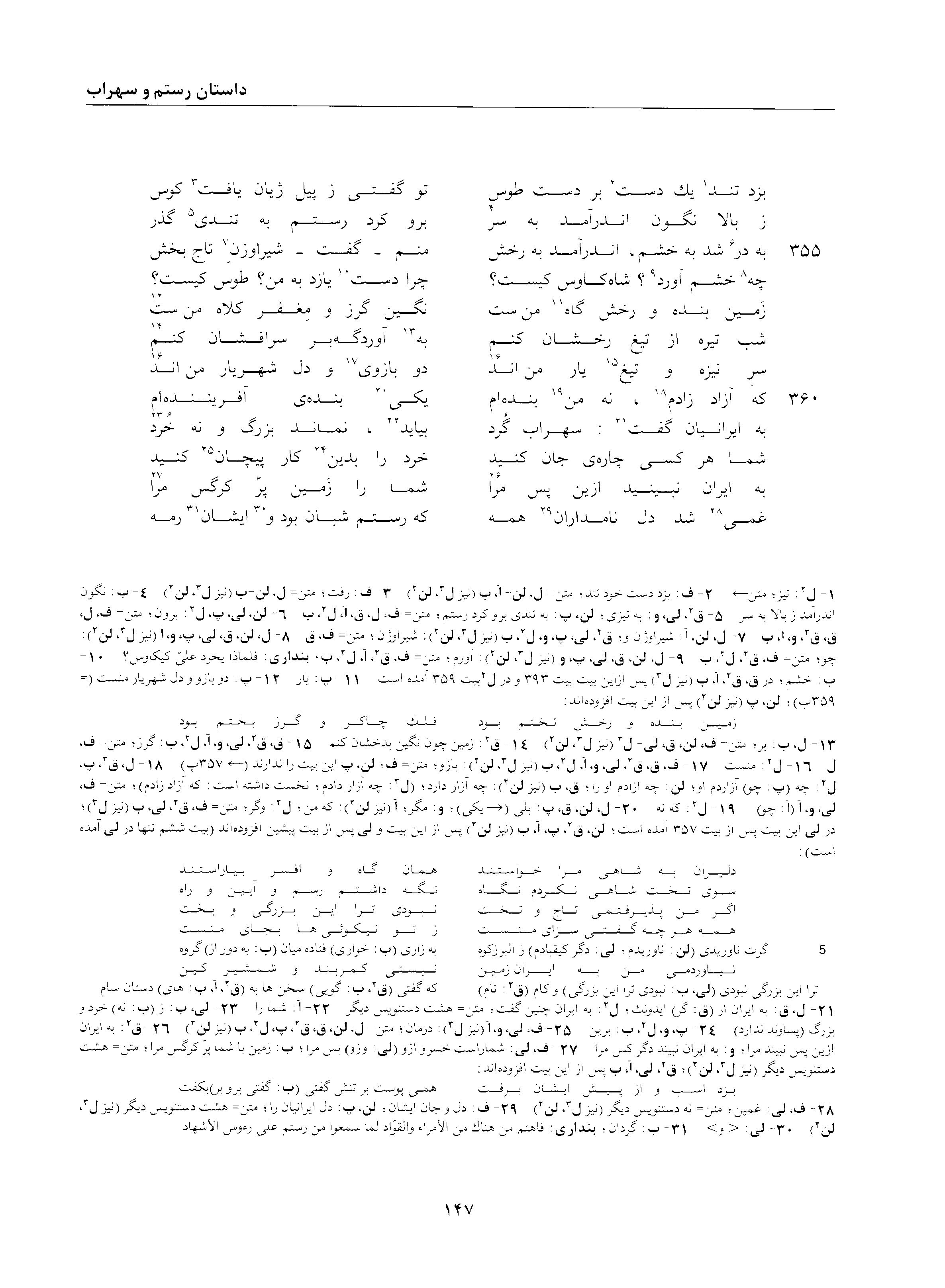 vol. 2, p. 147