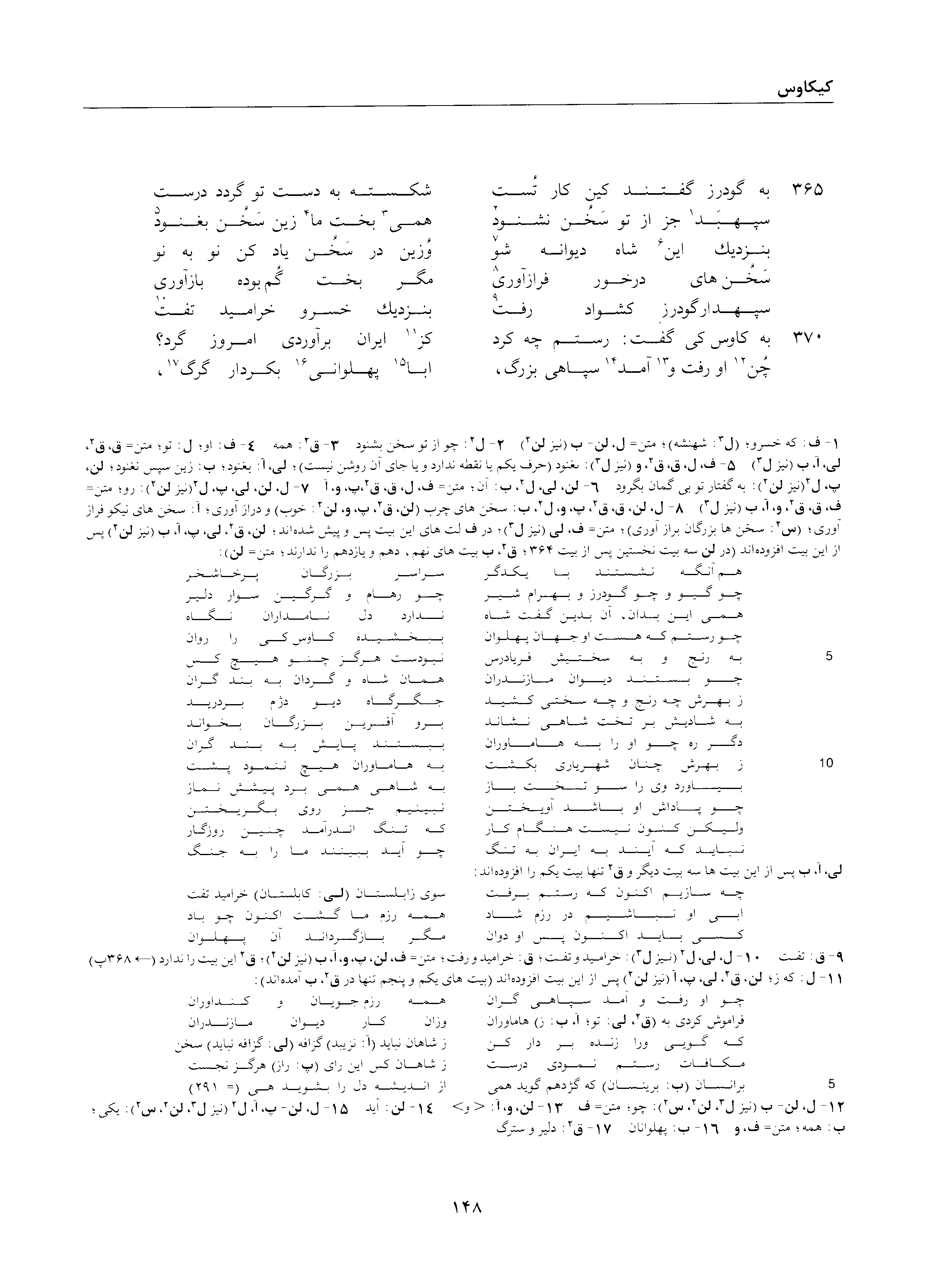 vol. 2, p. 148