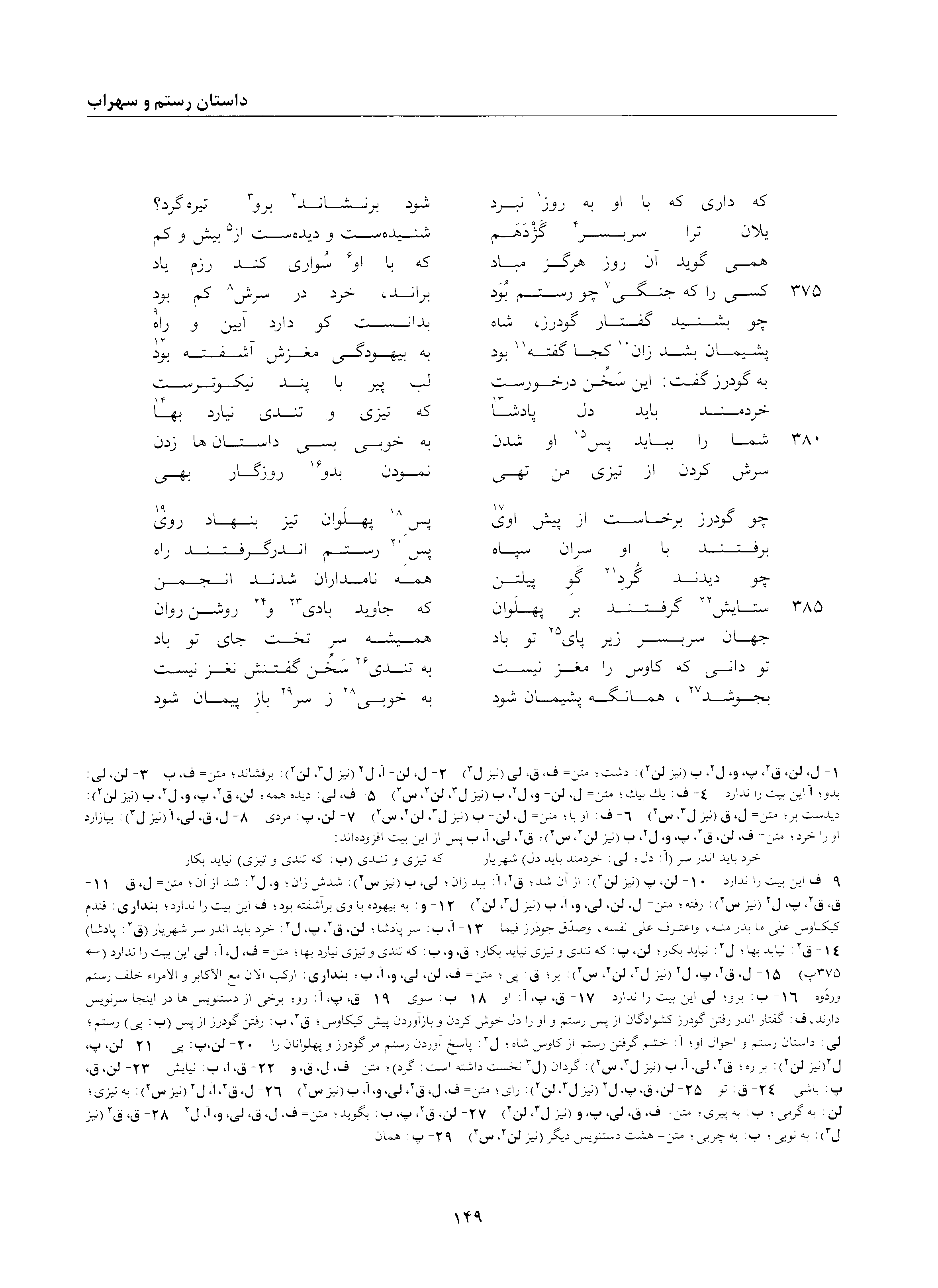 vol. 2, p. 149