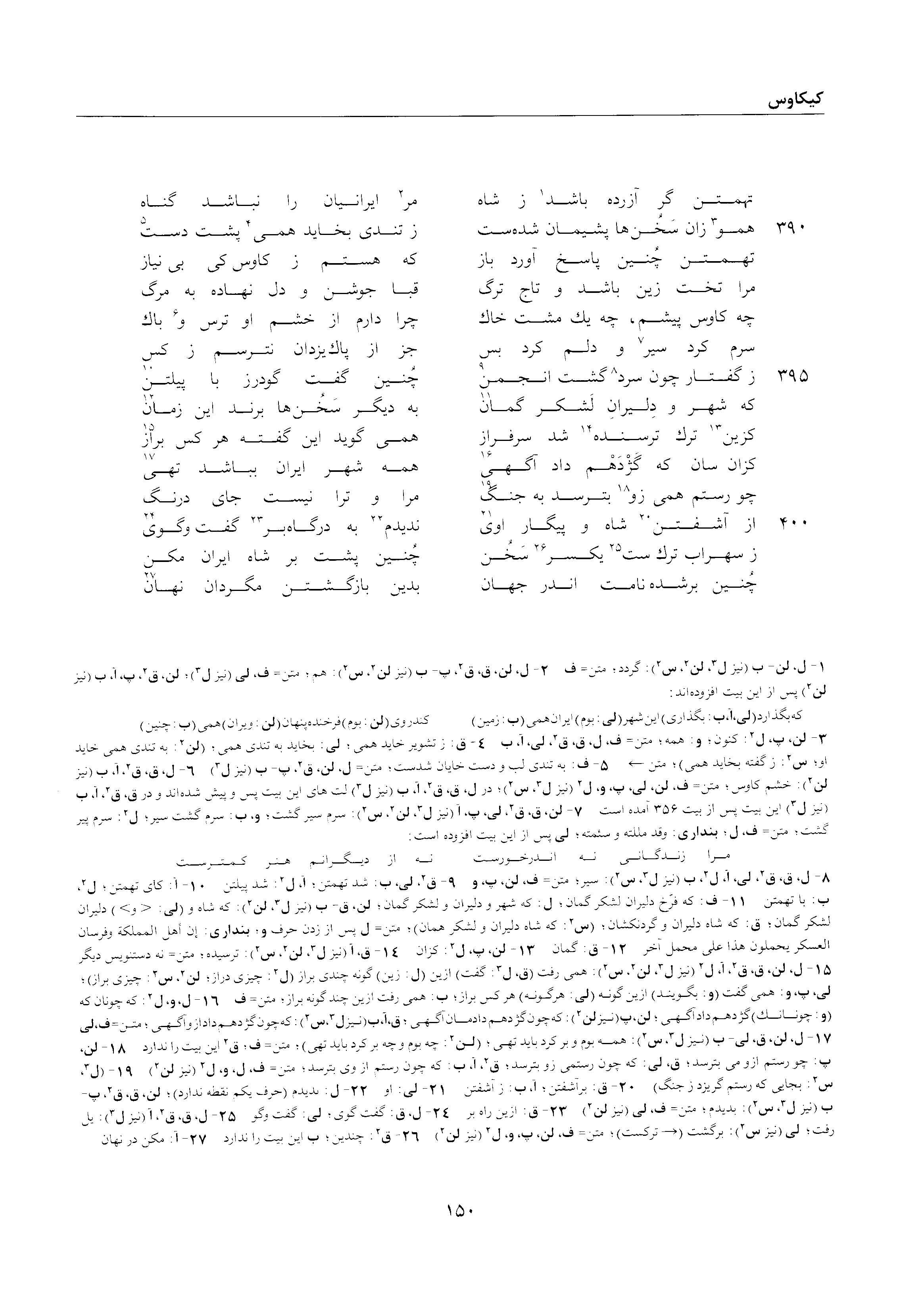 vol. 2, p. 150