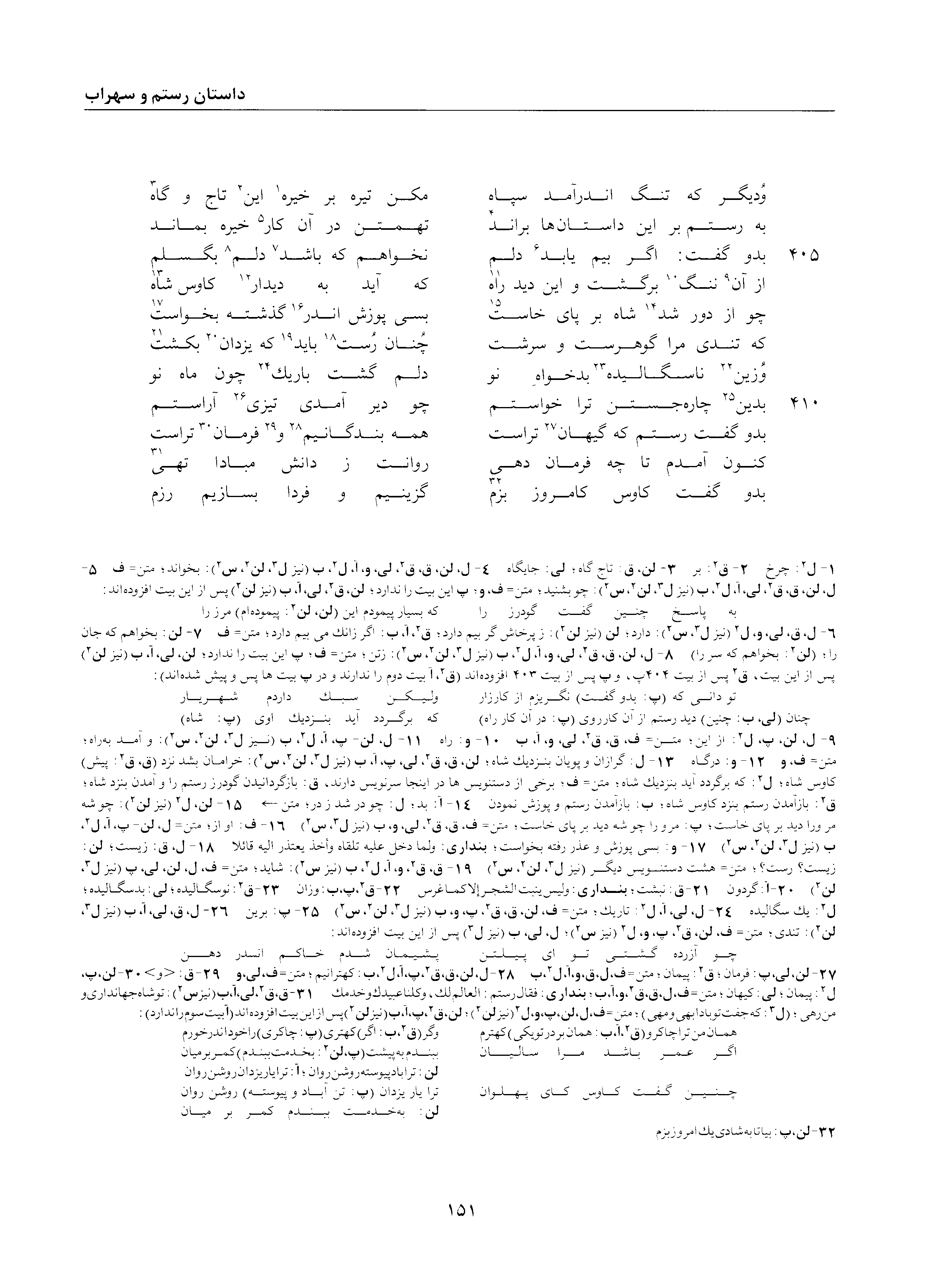 vol. 2, p. 151