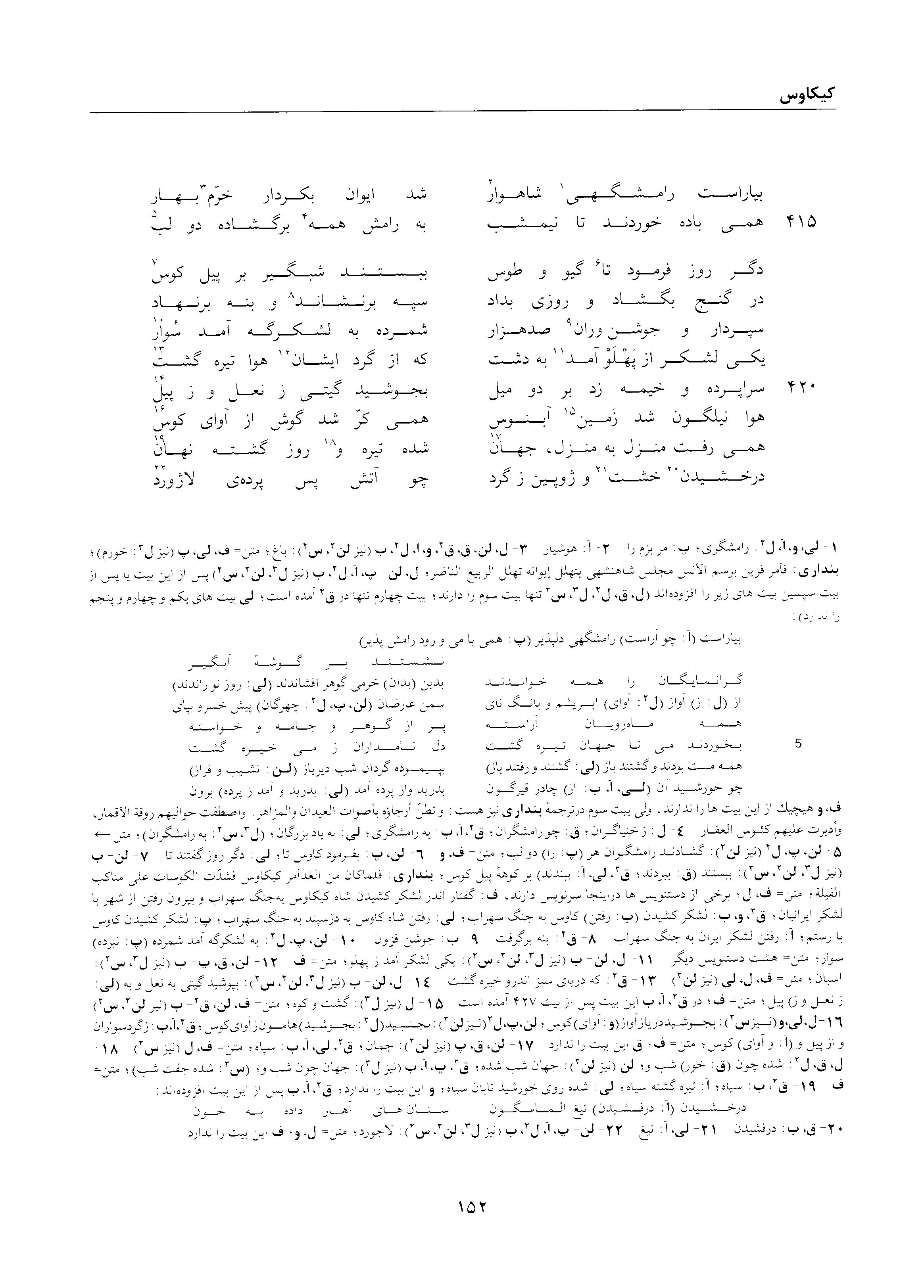 vol. 2, p. 152