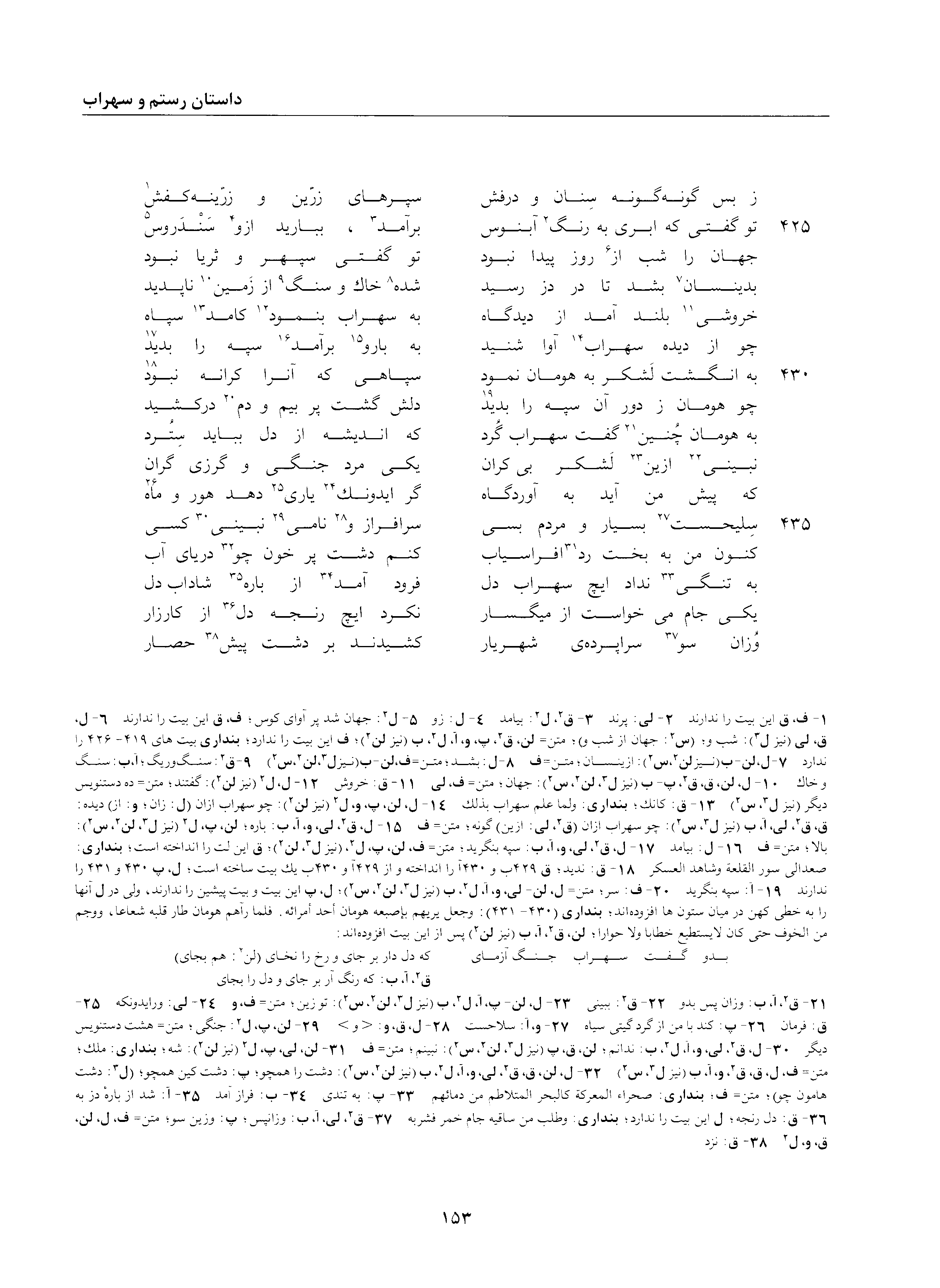 vol. 2, p. 153