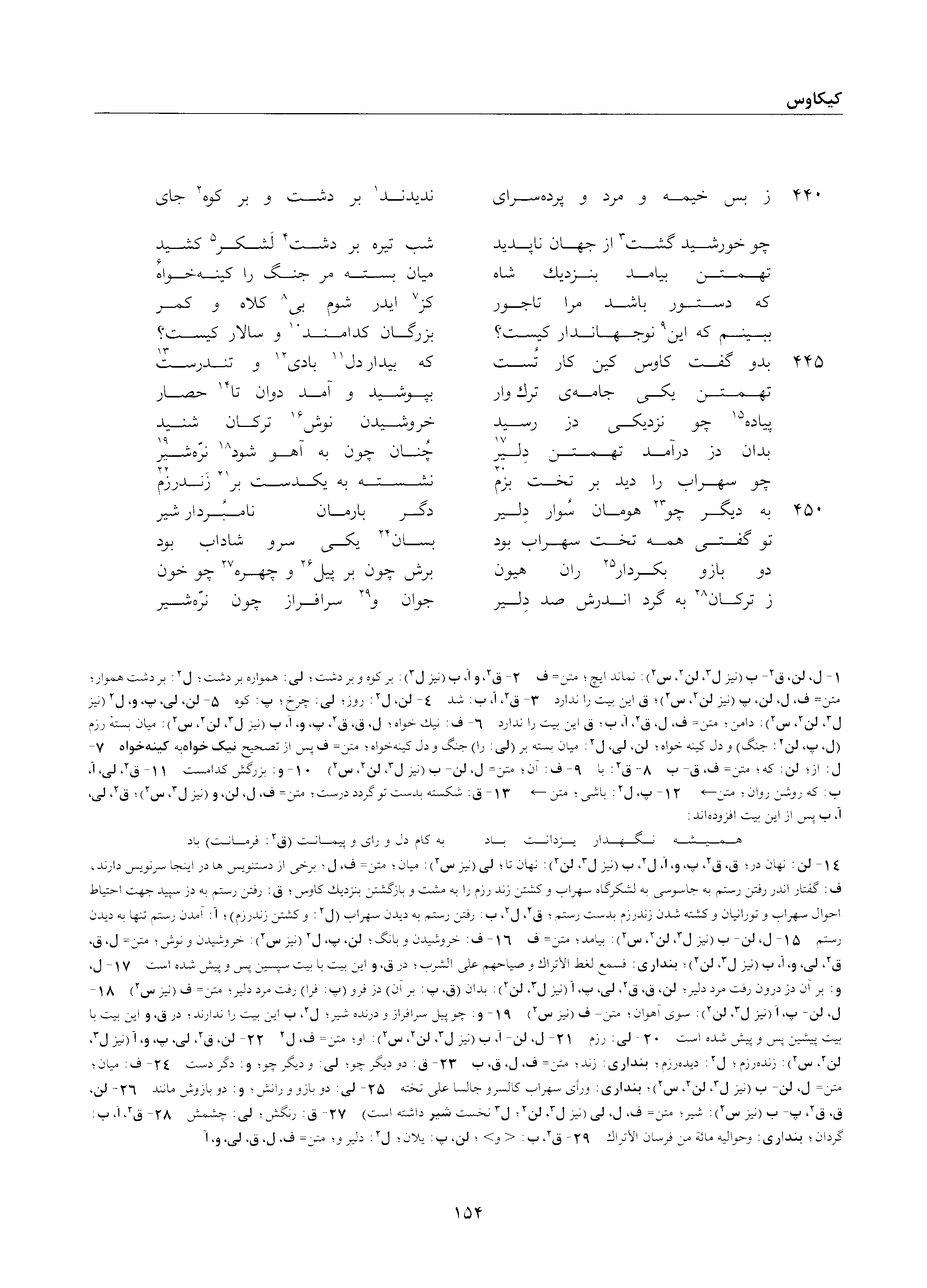 vol. 2, p. 154