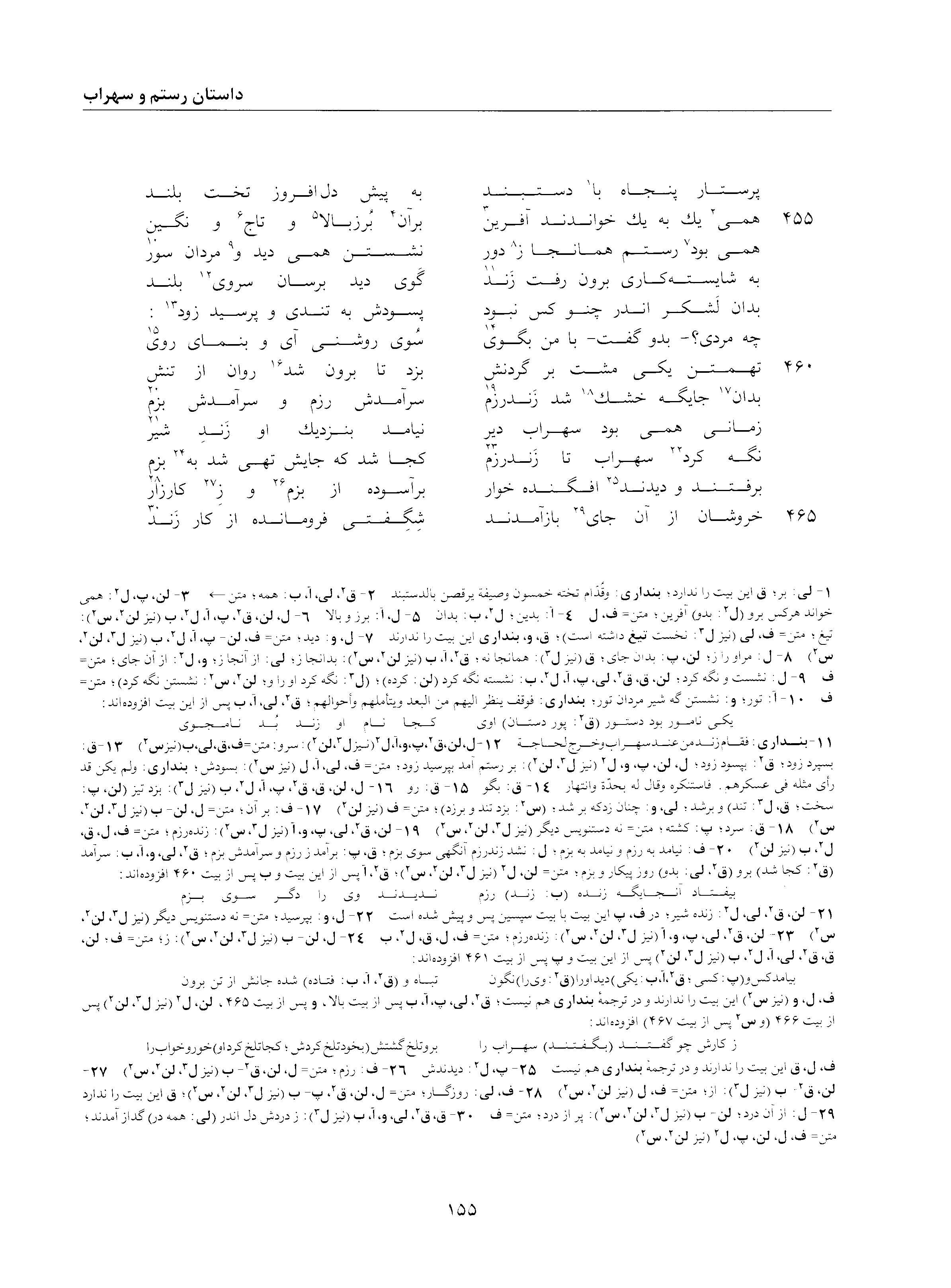 vol. 2, p. 155