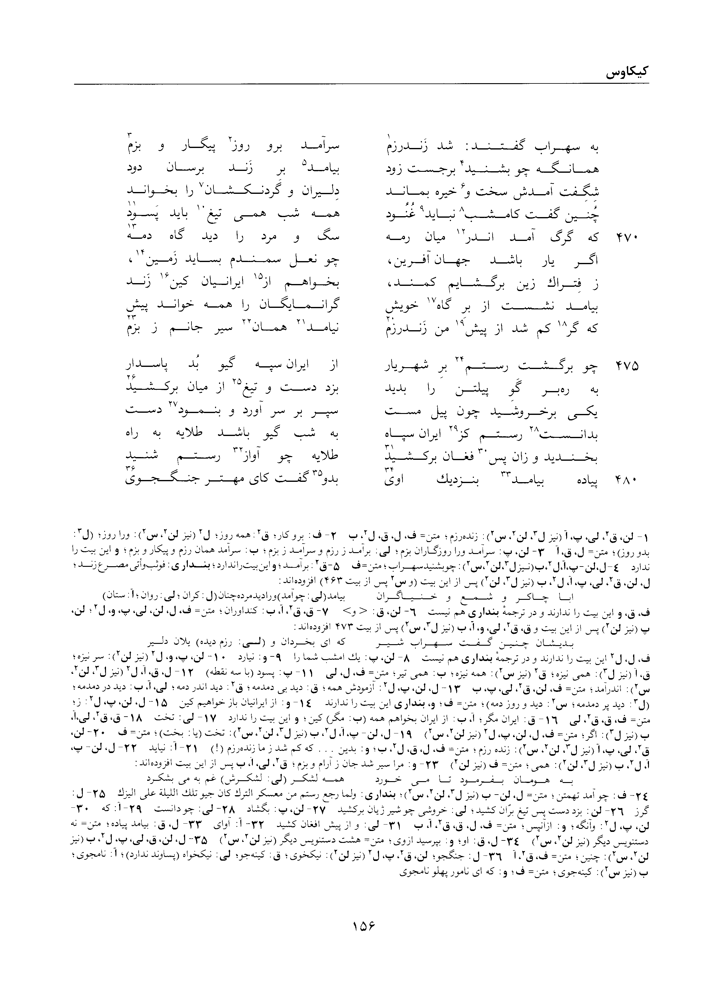 vol. 2, p. 156