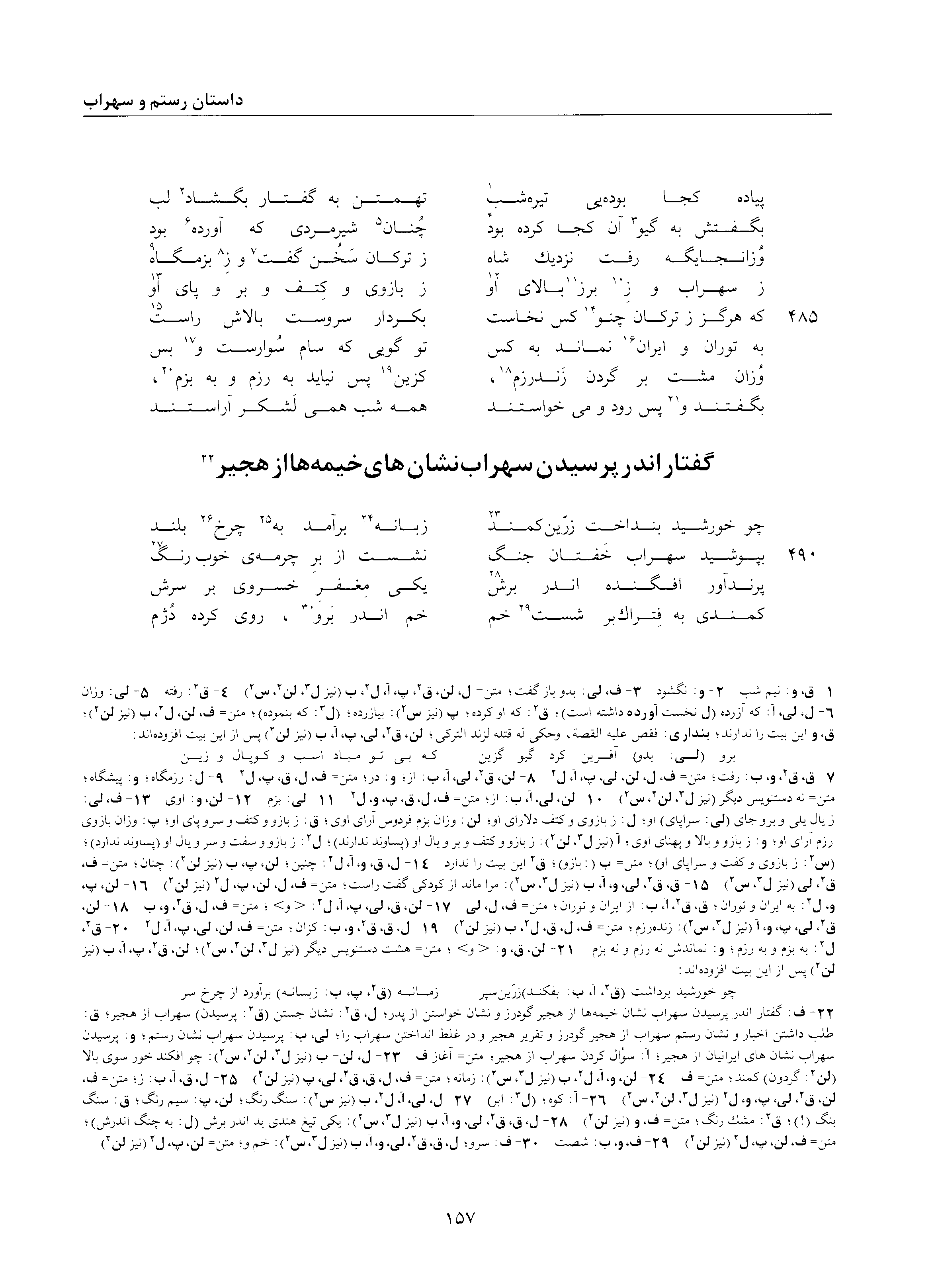 vol. 2, p. 157