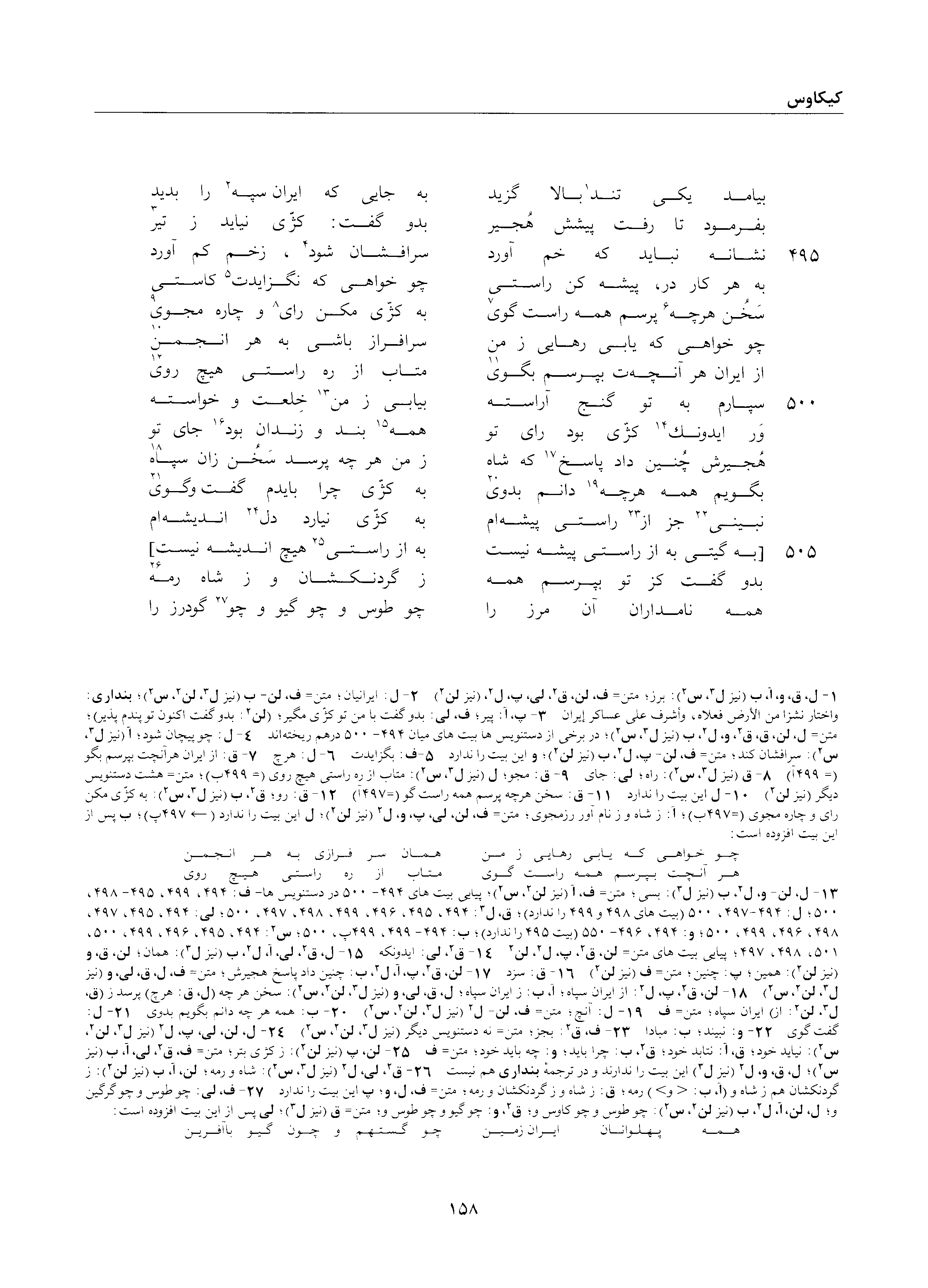 vol. 2, p. 158