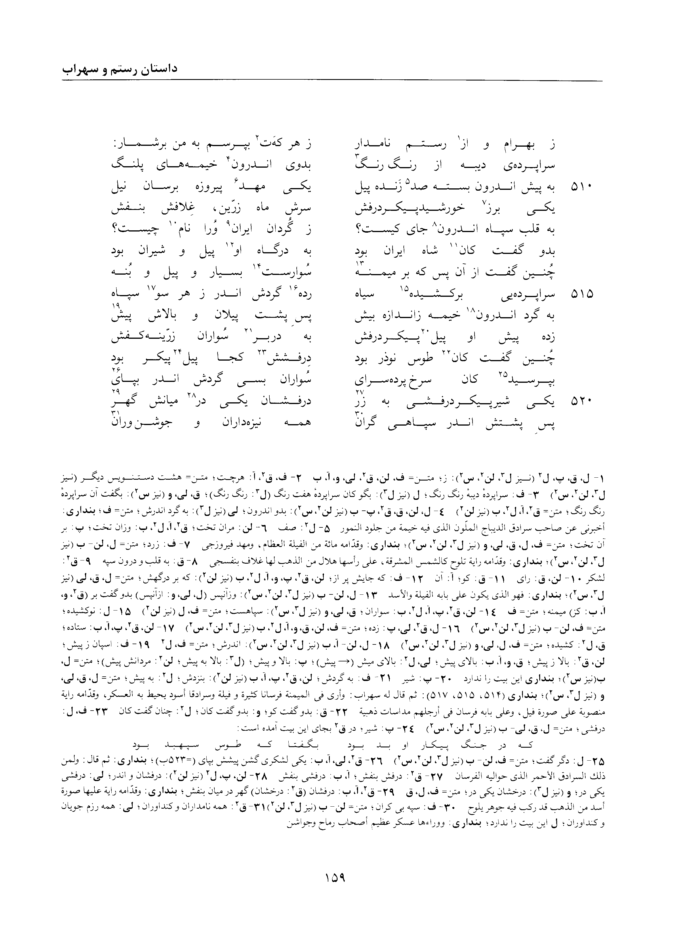 vol. 2, p. 159