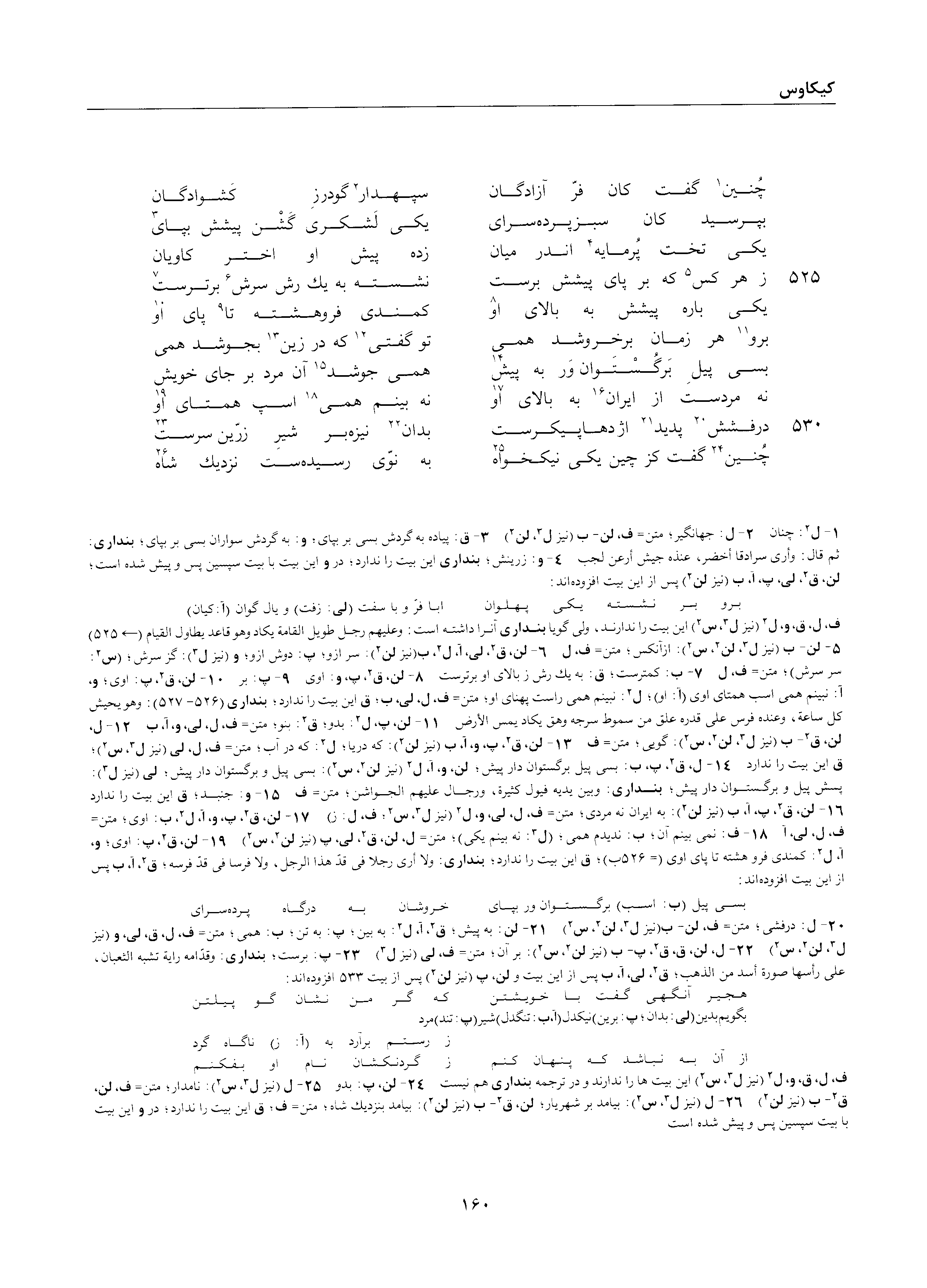 vol. 2, p. 160