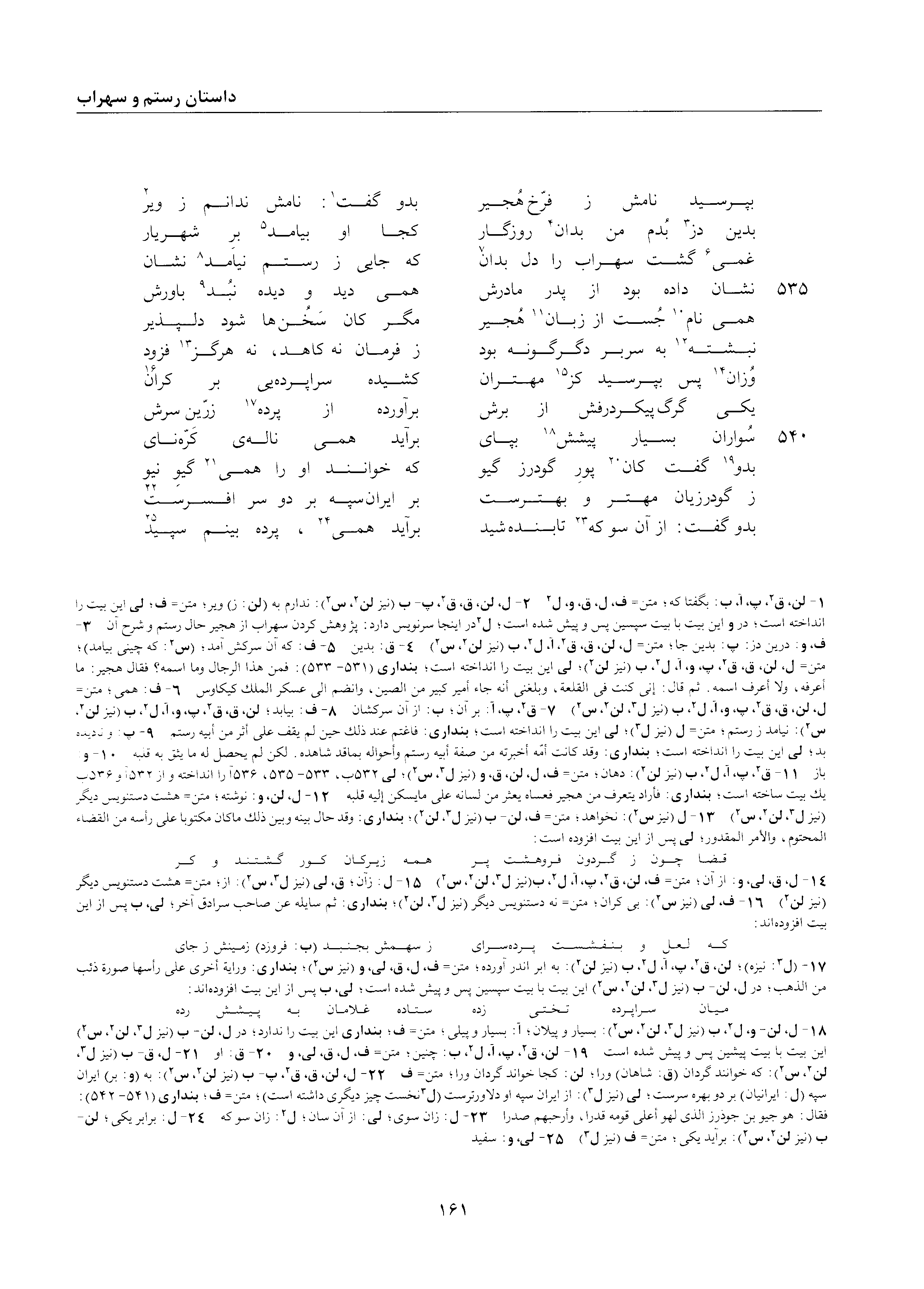 vol. 2, p. 161