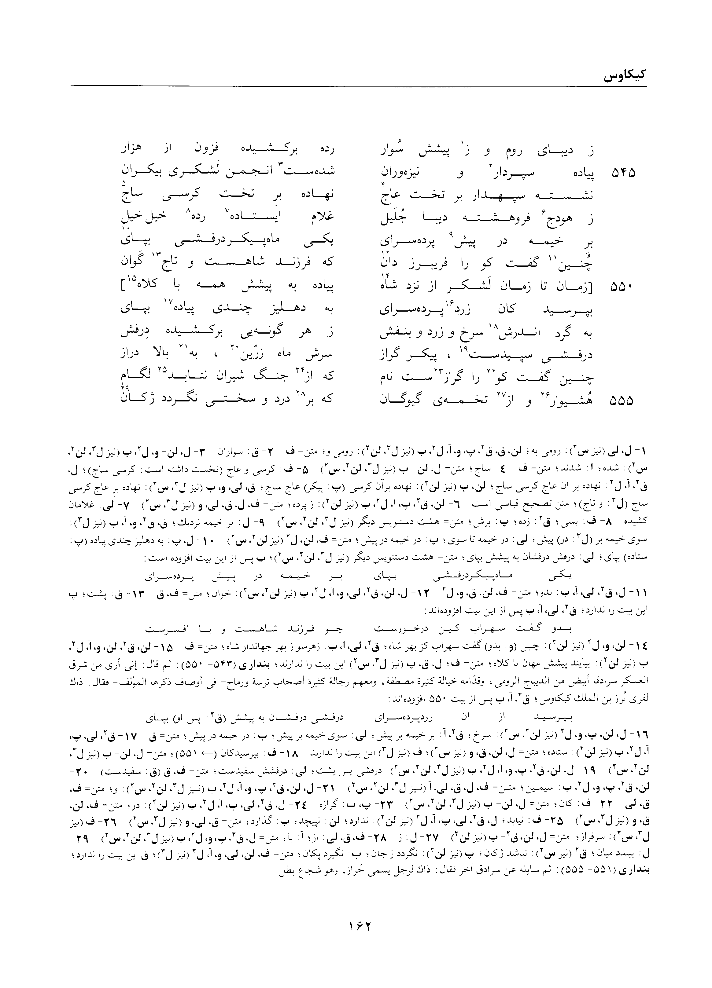 vol. 2, p. 162