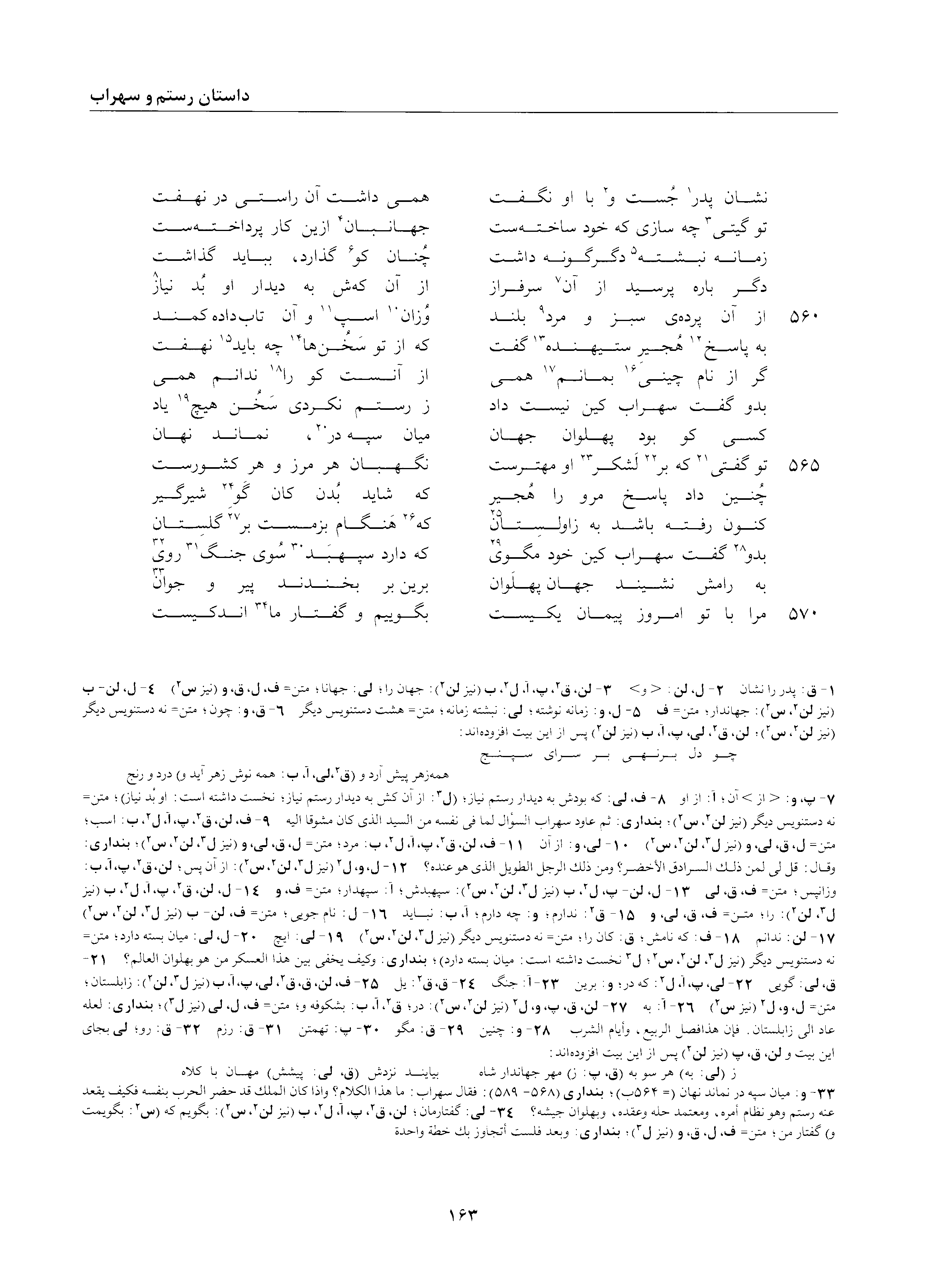 vol. 2, p. 163