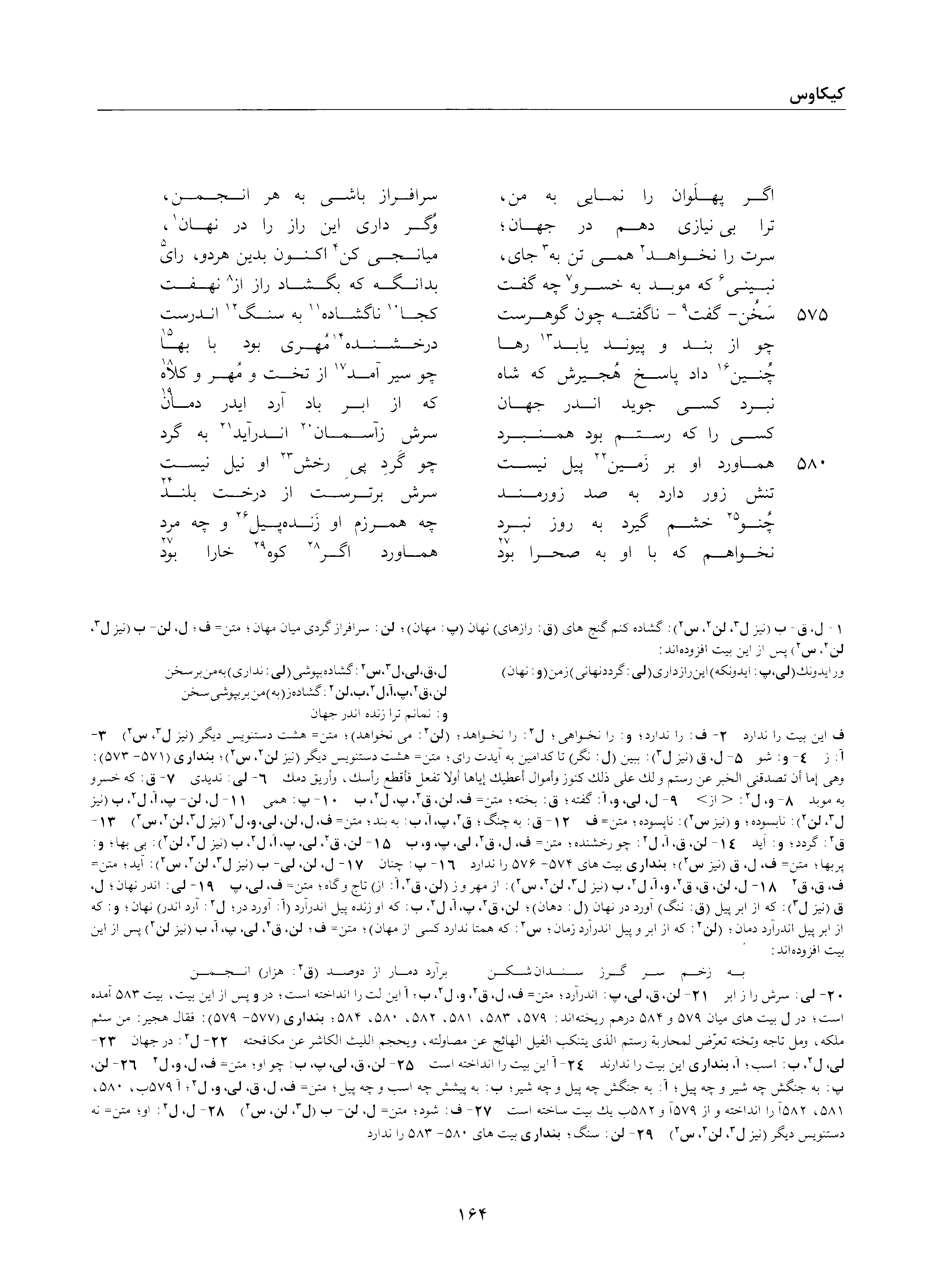 vol. 2, p. 164