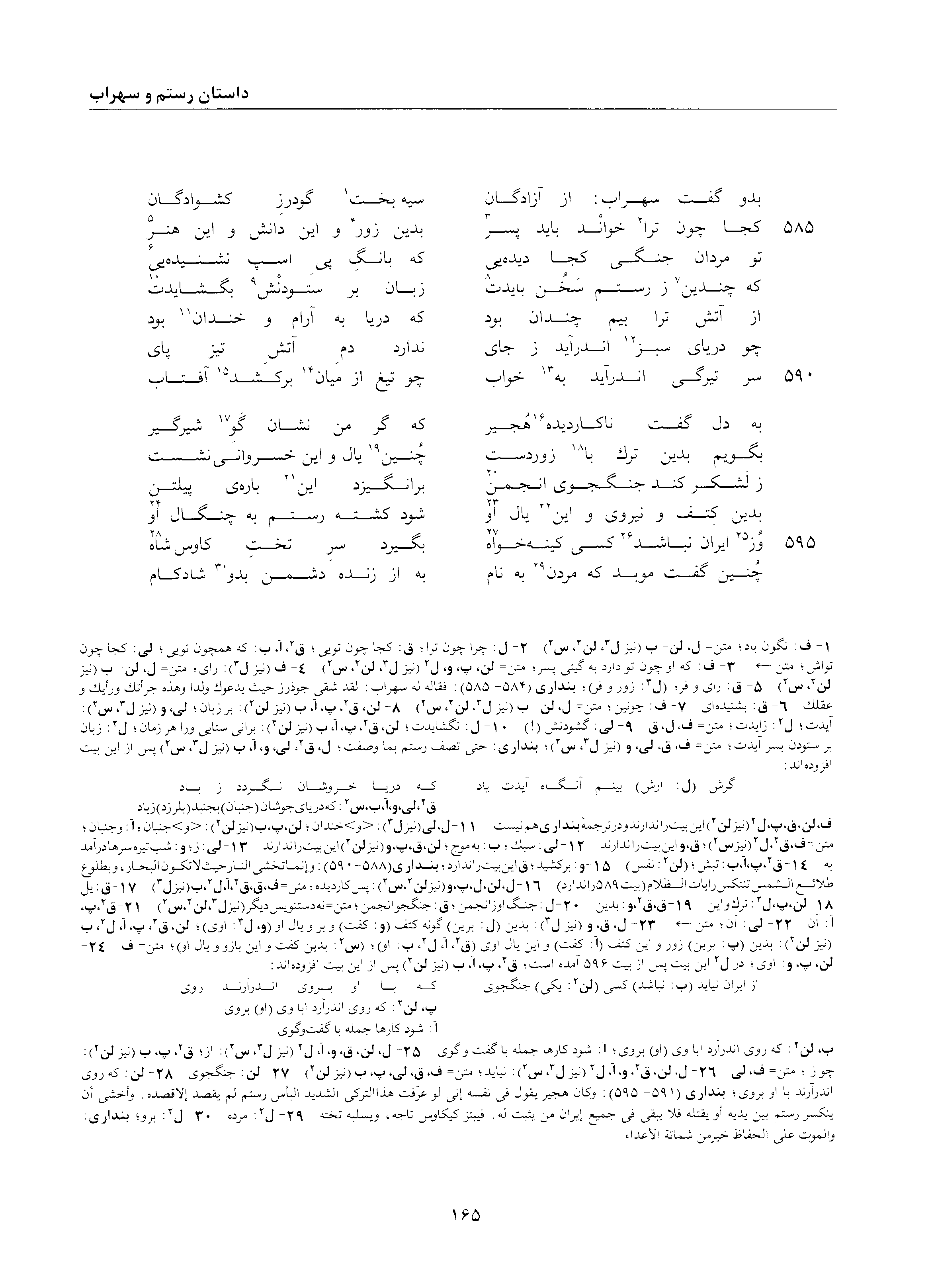 vol. 2, p. 165