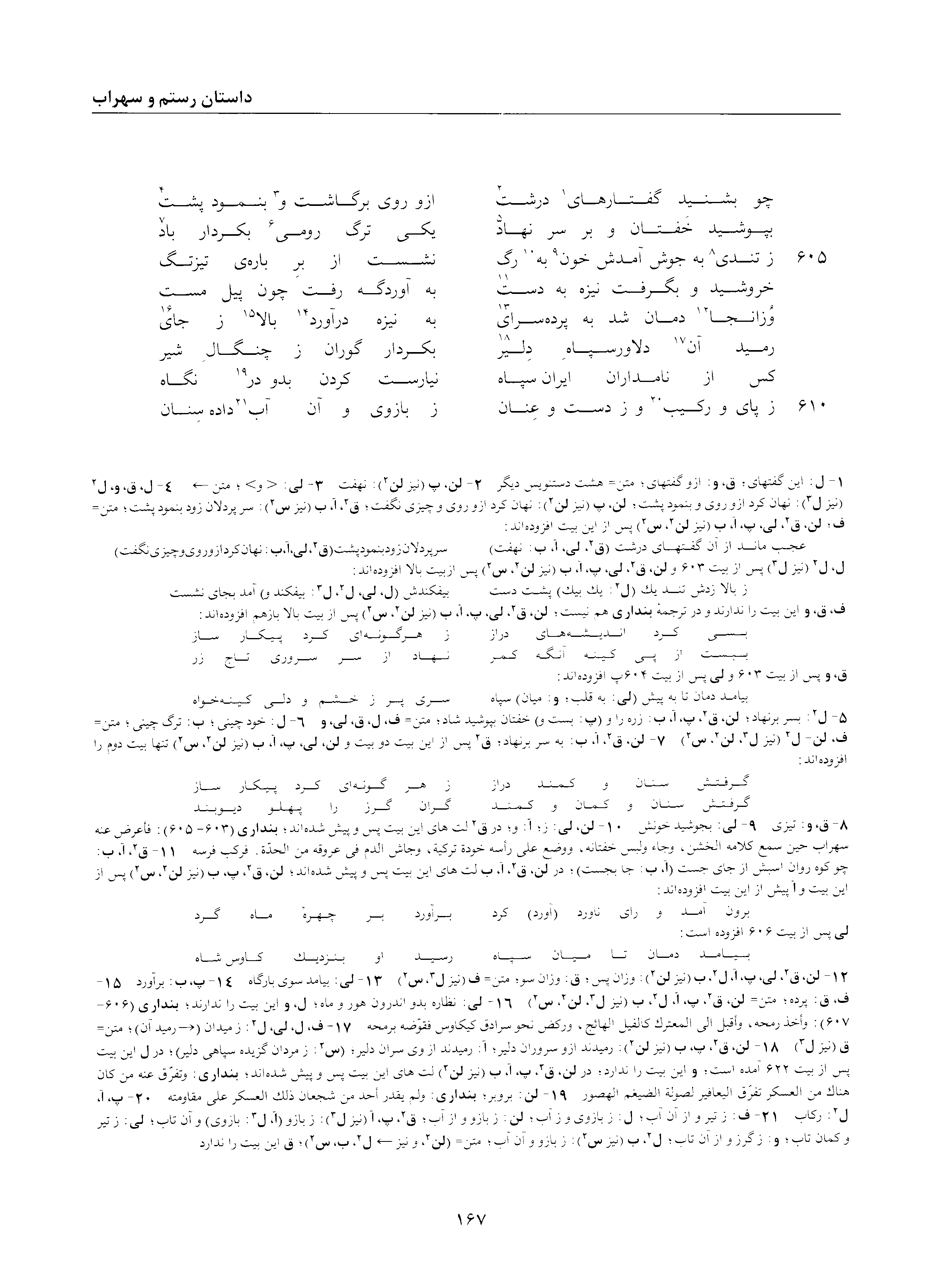 vol. 2, p. 167