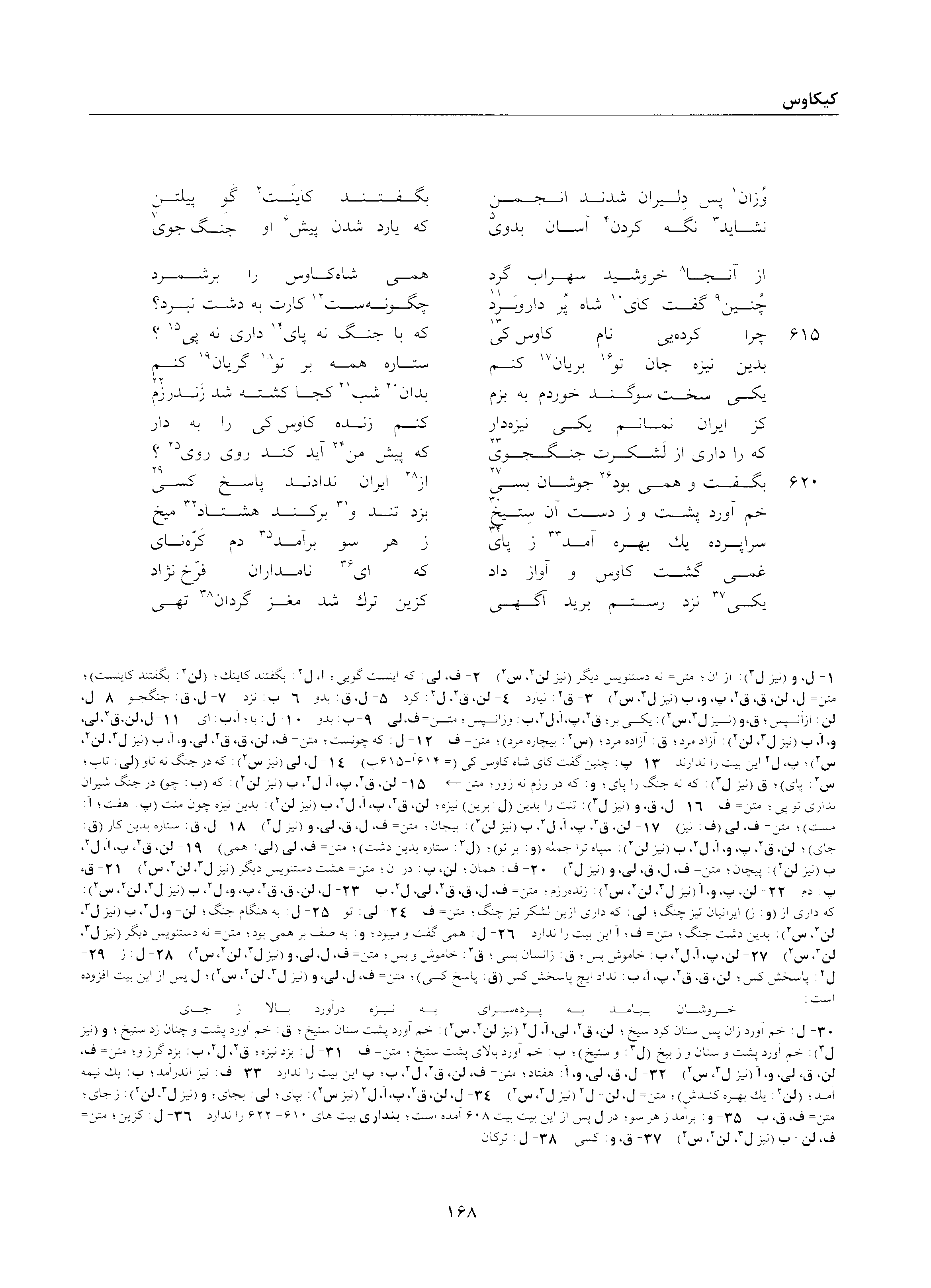 vol. 2, p. 168