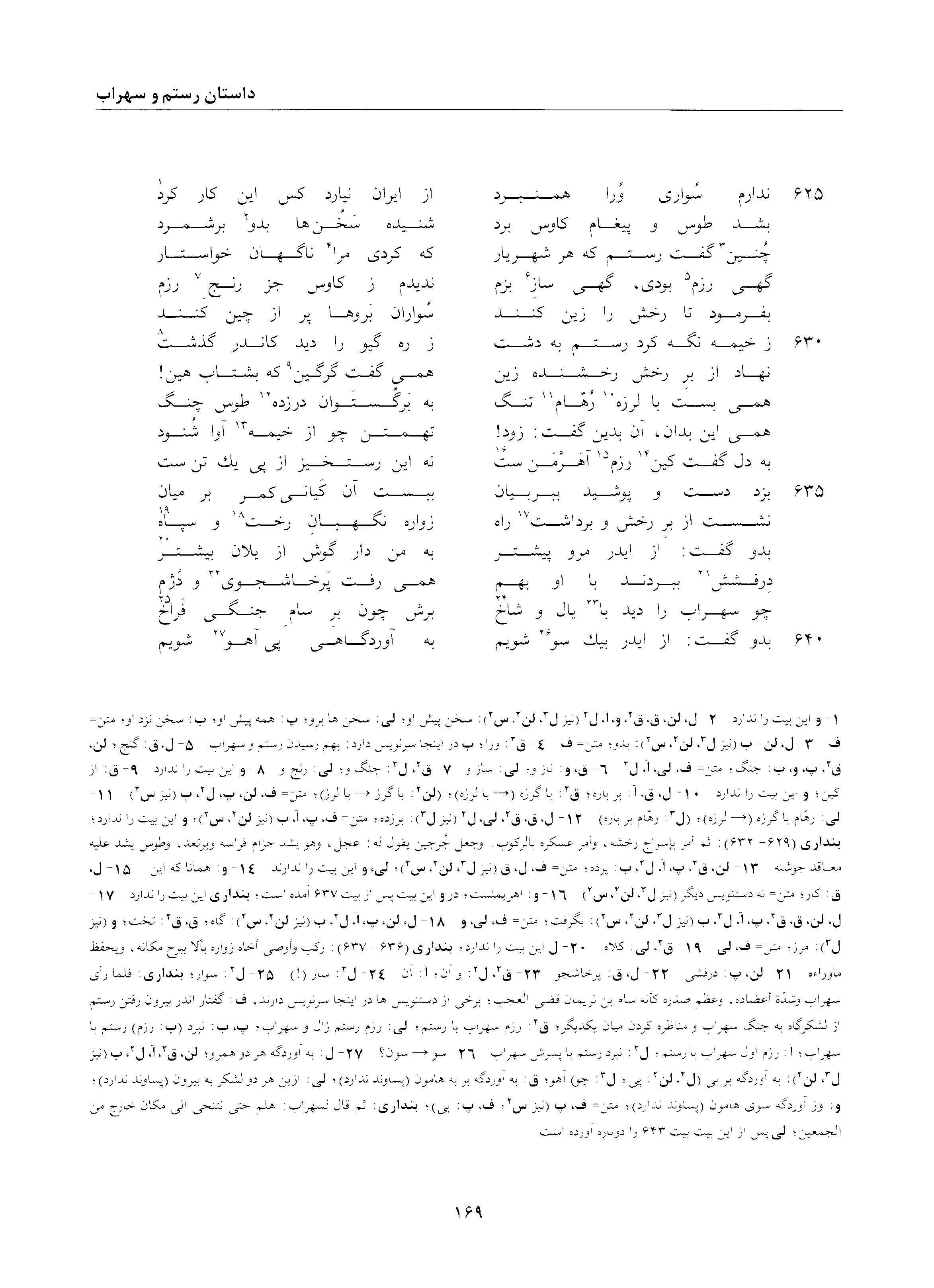 vol. 2, p. 169