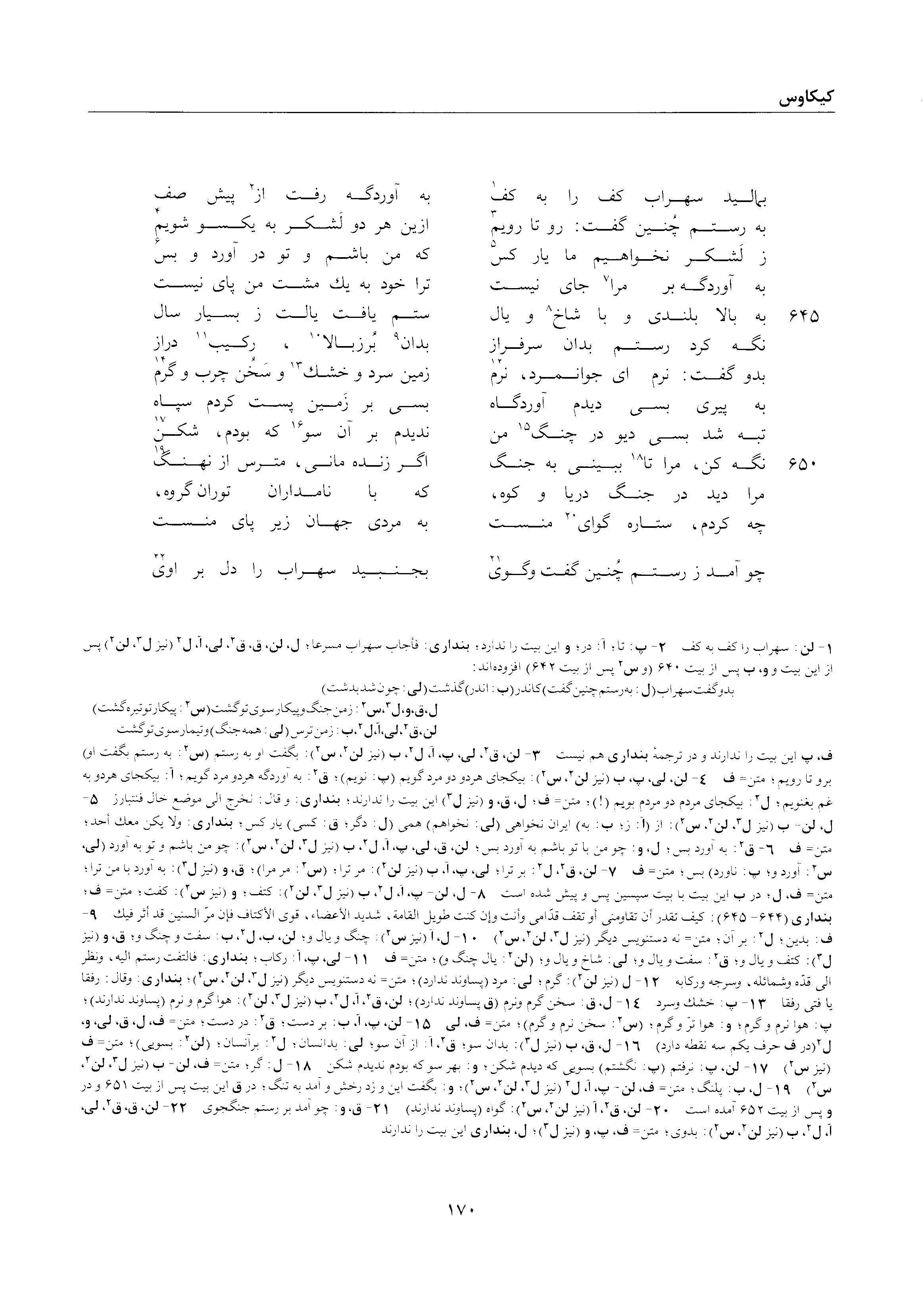 vol. 2, p. 170