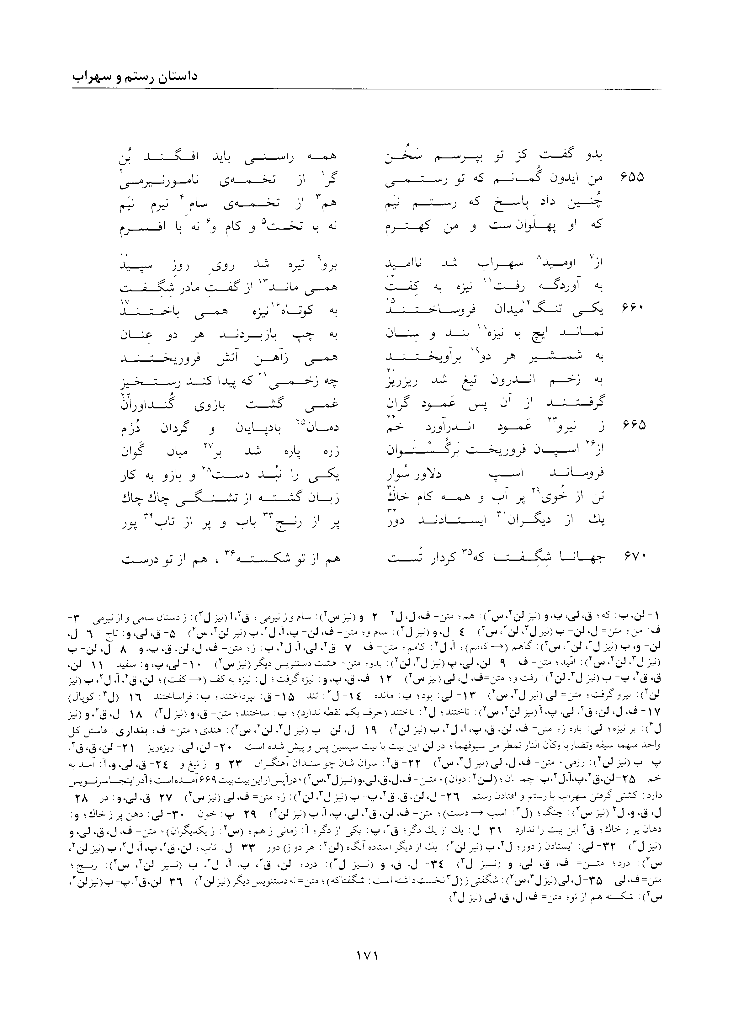 vol. 2, p. 171