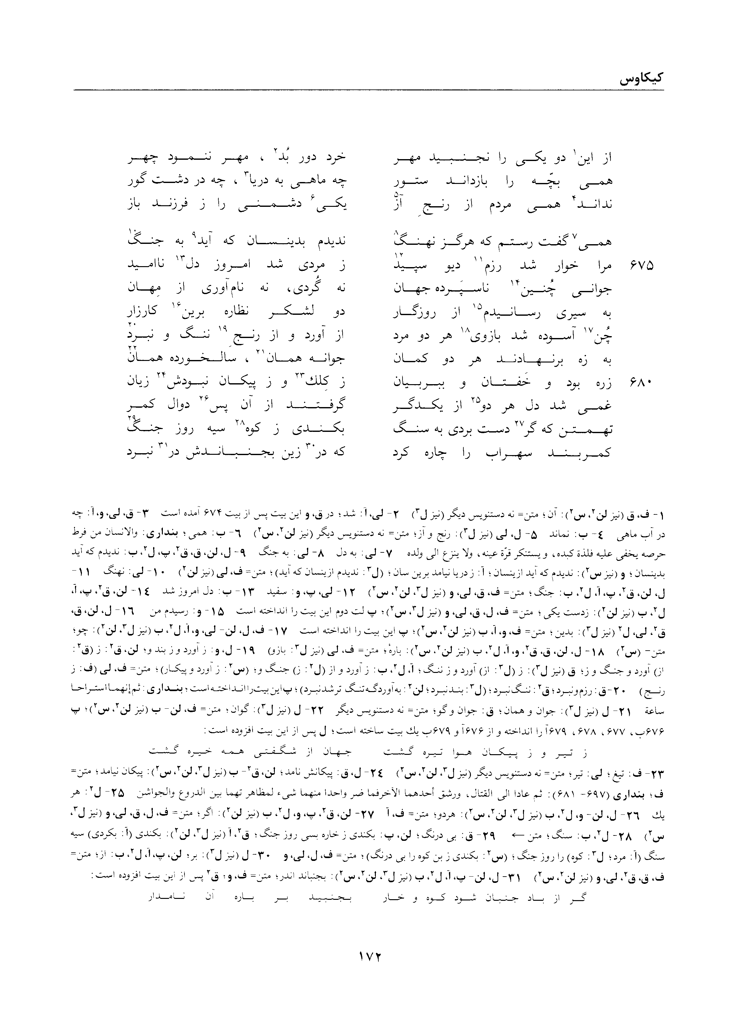 vol. 2, p. 172